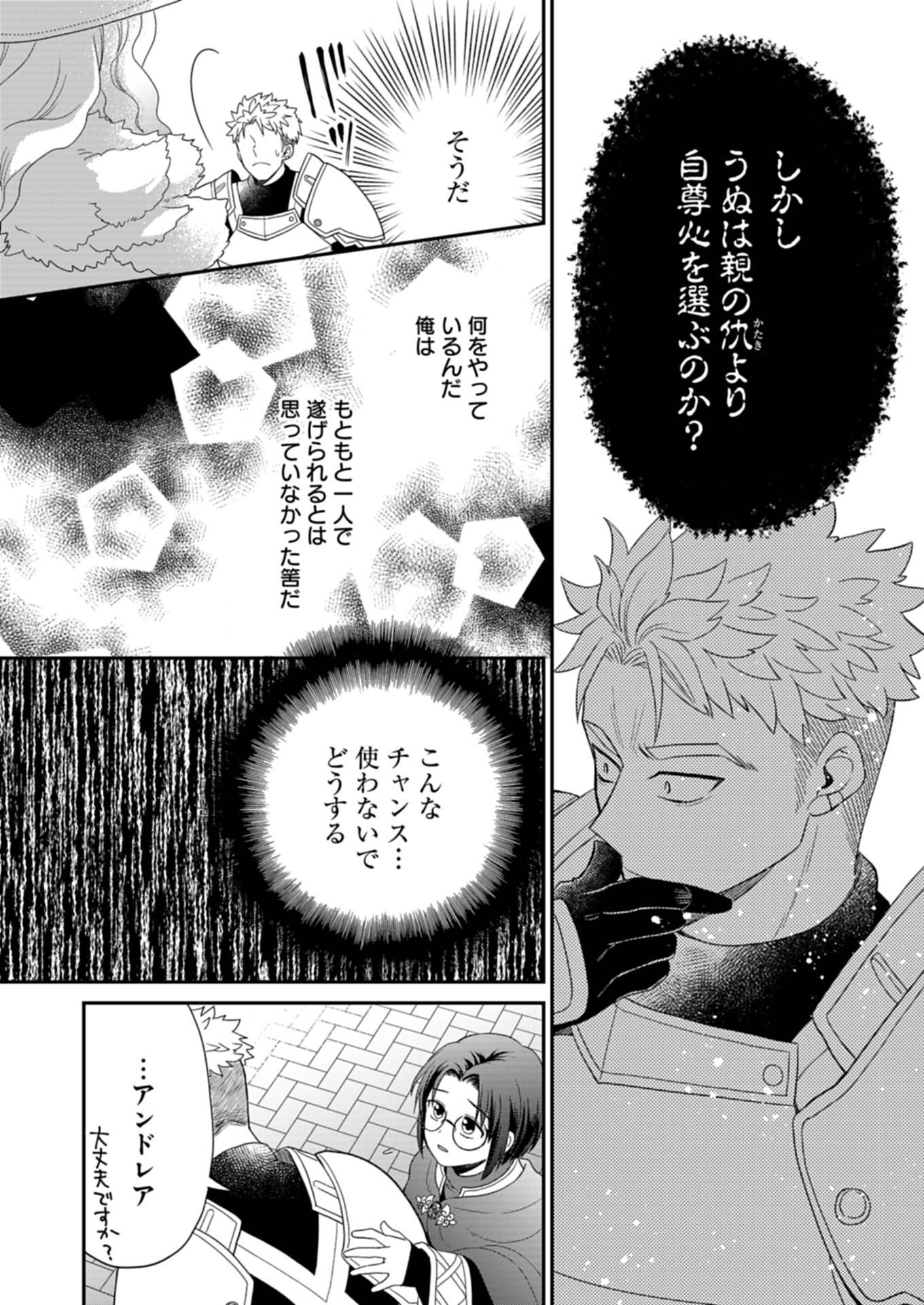 Shiro Majo-san to no Henkyou Gurashi - Saikyou no Majo wa Nonbiri Kurashitai Chap 9.2 - Next Chap 10.2