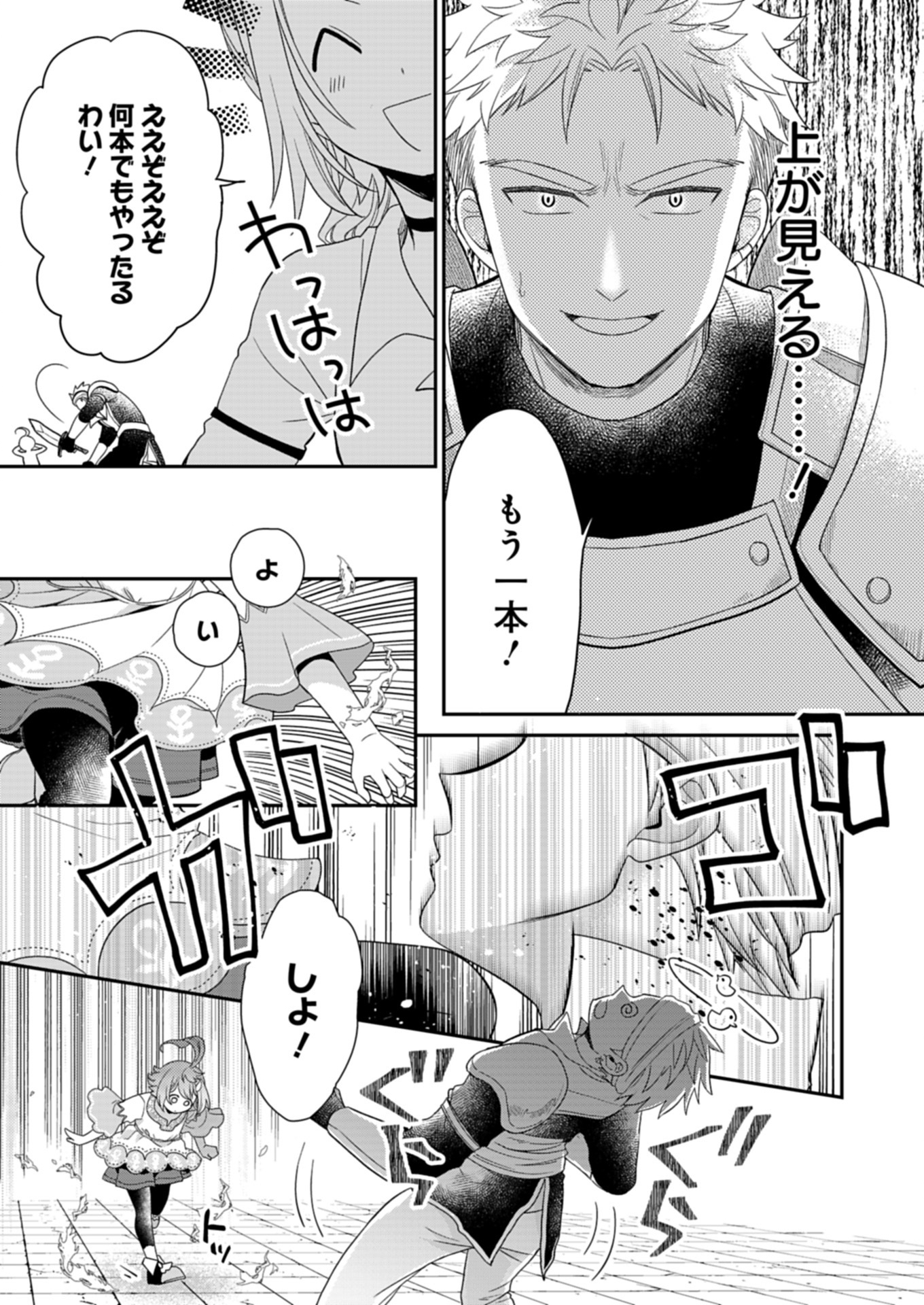 Shiro Majo-san to no Henkyou Gurashi - Saikyou no Majo wa Nonbiri Kurashitai Chap 9.2 - Next Chap 10.2