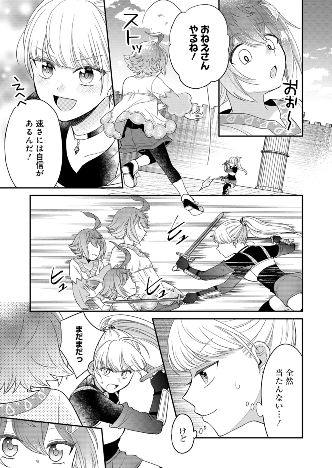 Shiro Majo-san to no Henkyou Gurashi - Saikyou no Majo wa Nonbiri Kurashitai Chap 9.2 - Next Chap 10.2