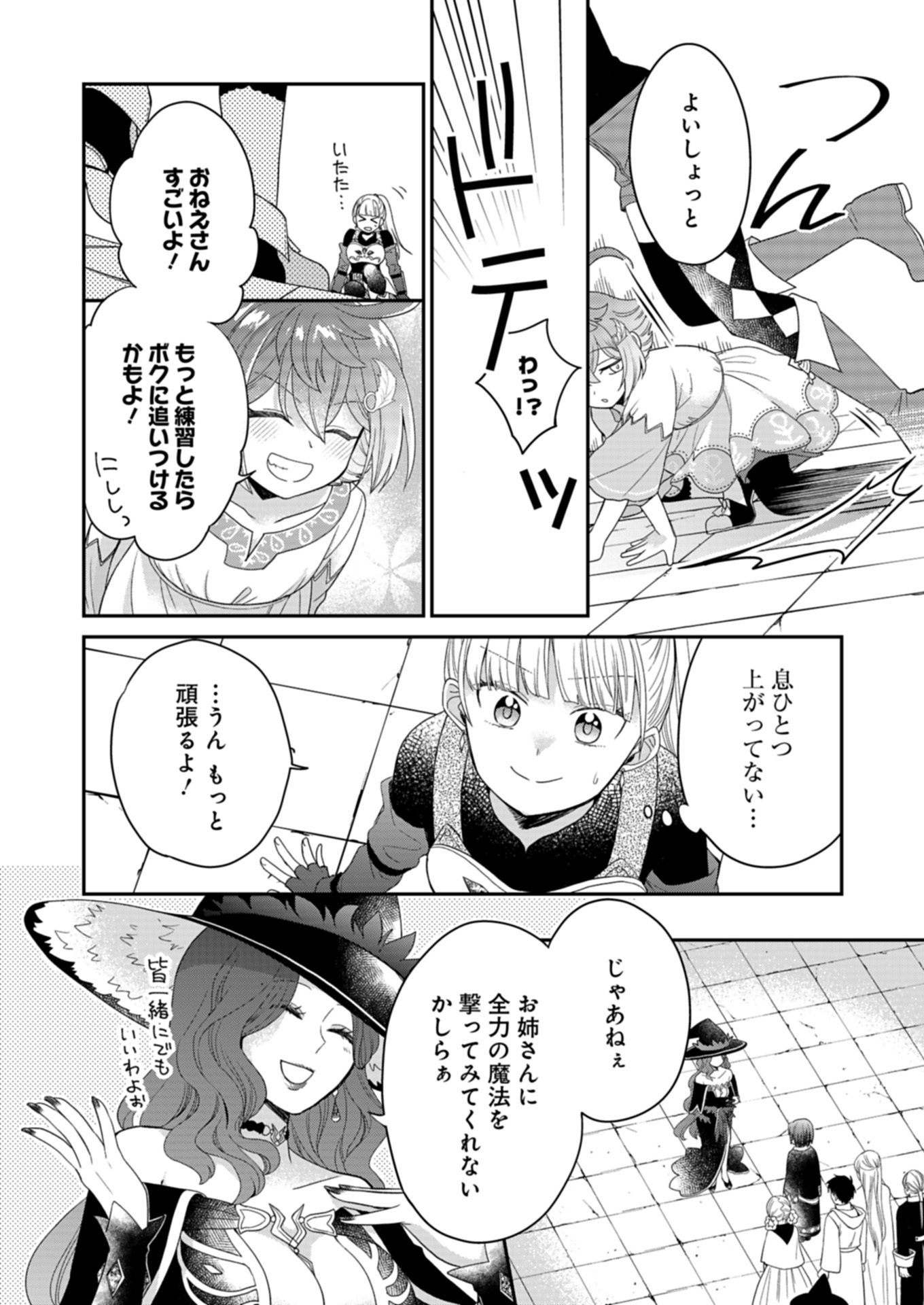 Shiro Majo-san to no Henkyou Gurashi - Saikyou no Majo wa Nonbiri Kurashitai Chap 9.2 - Next Chap 10.2