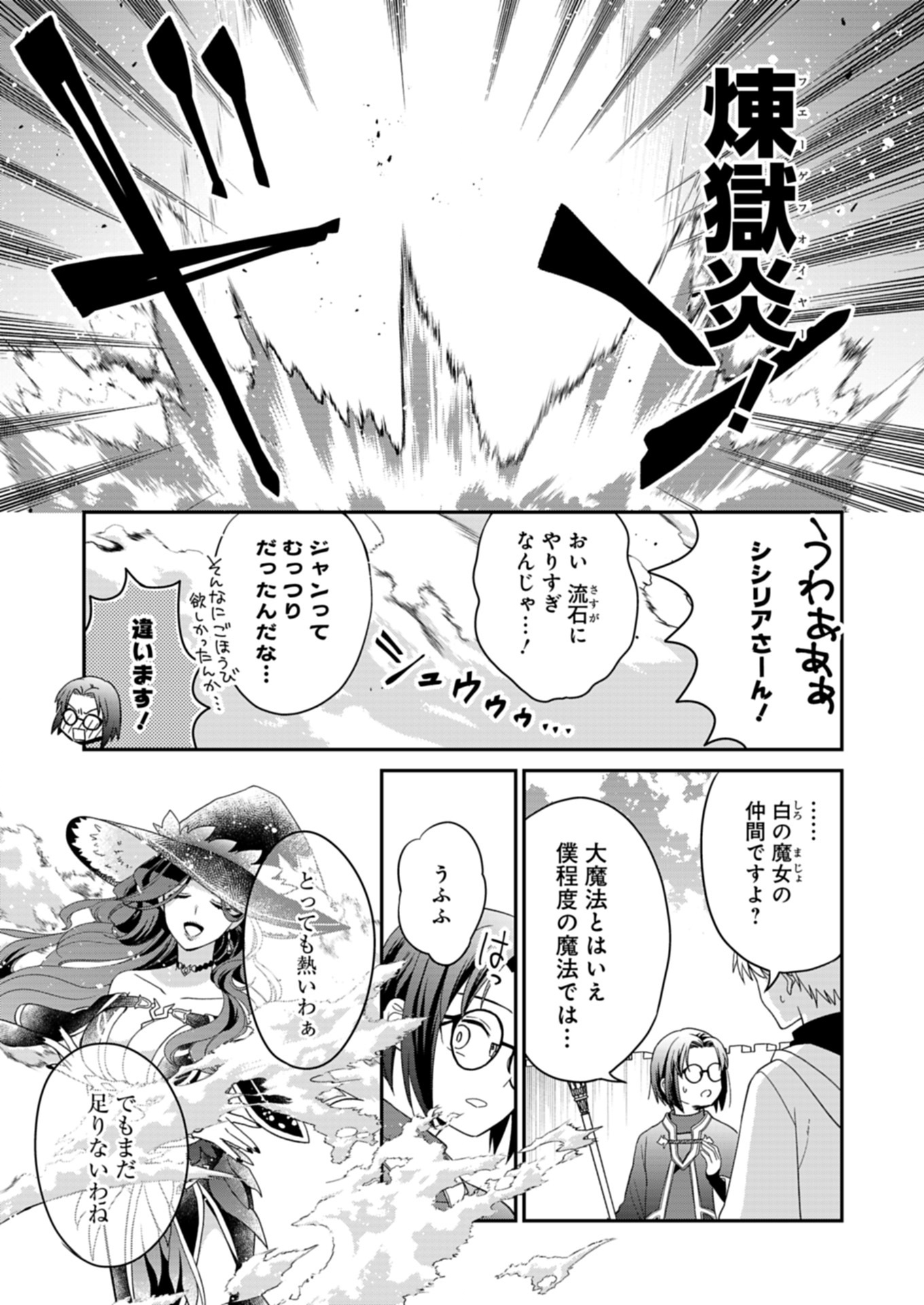 Shiro Majo-san to no Henkyou Gurashi - Saikyou no Majo wa Nonbiri Kurashitai Chap 9.2 - Next Chap 10.2