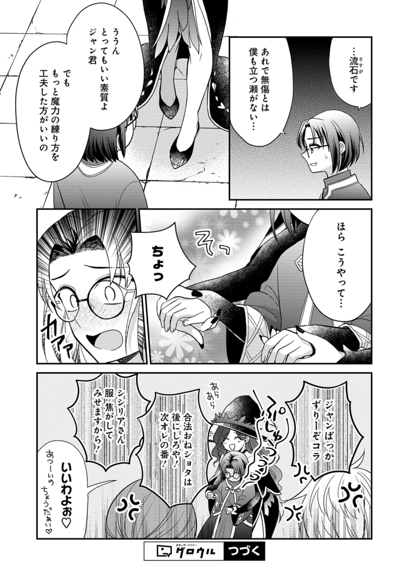 Shiro Majo-san to no Henkyou Gurashi - Saikyou no Majo wa Nonbiri Kurashitai Chap 9.2 - Next Chap 10.2