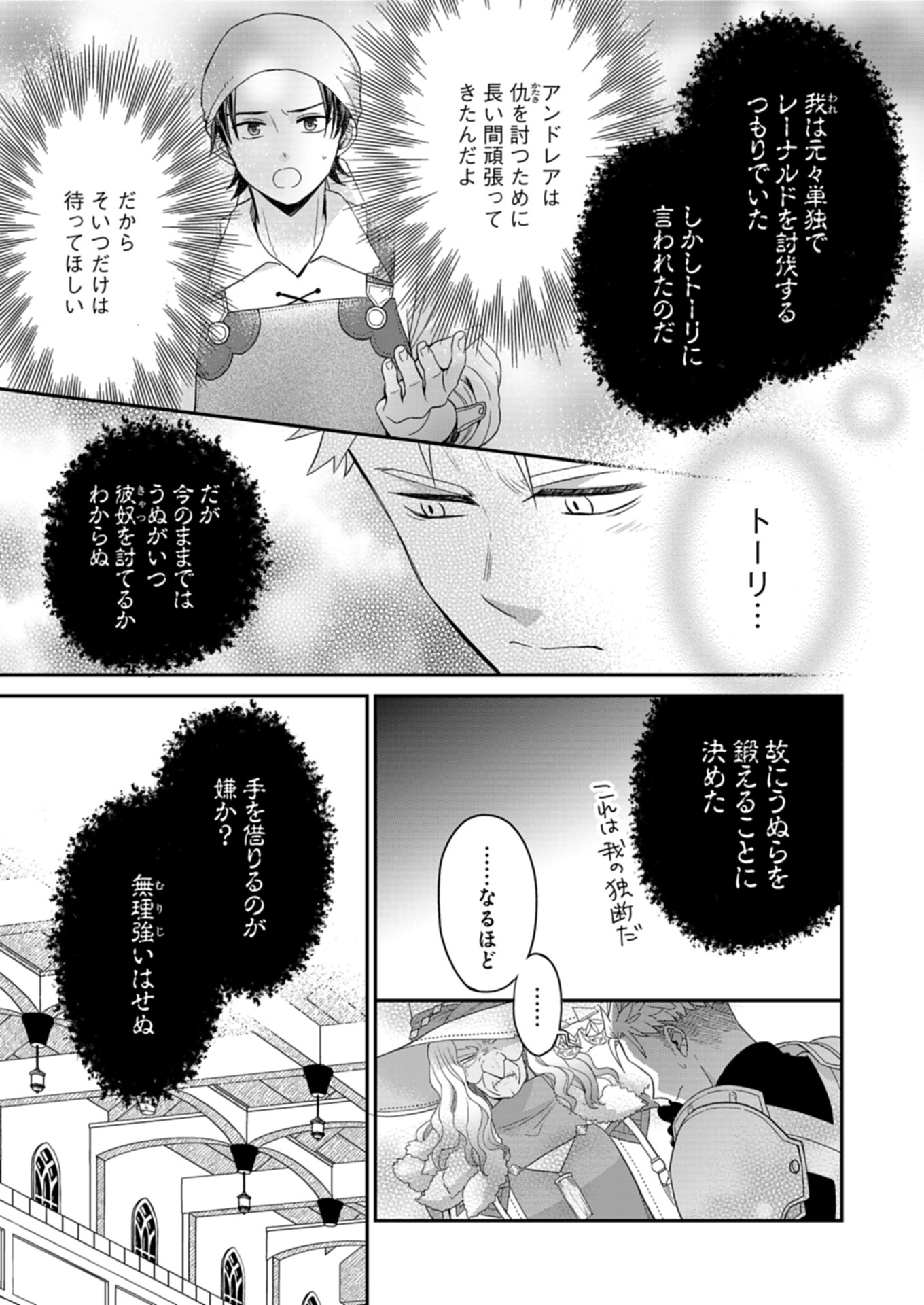 Shiro Majo-san to no Henkyou Gurashi - Saikyou no Majo wa Nonbiri Kurashitai Chap 9.2 - Next Chap 10.2