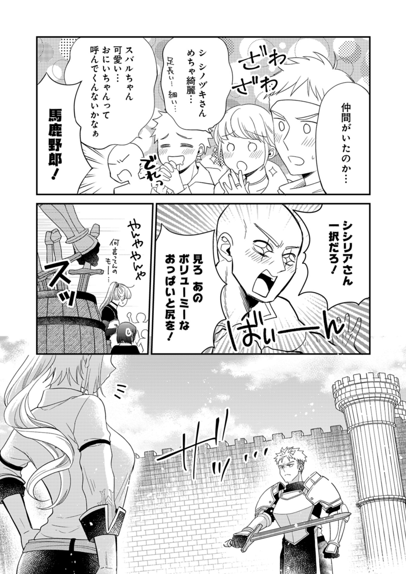 Shiro Majo-san to no Henkyou Gurashi - Saikyou no Majo wa Nonbiri Kurashitai Chap 9.2 - Next Chap 10.2