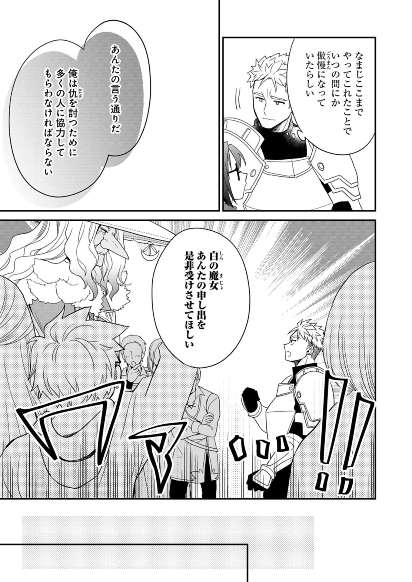 Shiro Majo-san to no Henkyou Gurashi - Saikyou no Majo wa Nonbiri Kurashitai Chap 9.2 - Next Chap 10.2