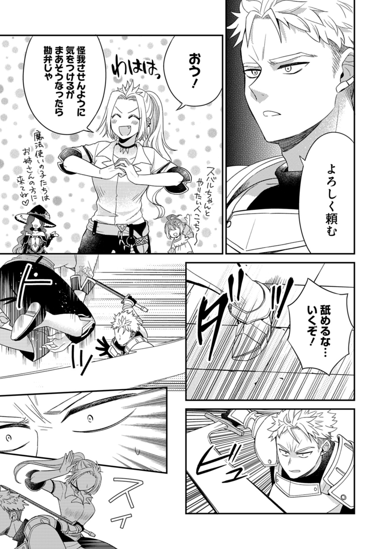 Shiro Majo-san to no Henkyou Gurashi - Saikyou no Majo wa Nonbiri Kurashitai Chap 9.2 - Next Chap 10.2