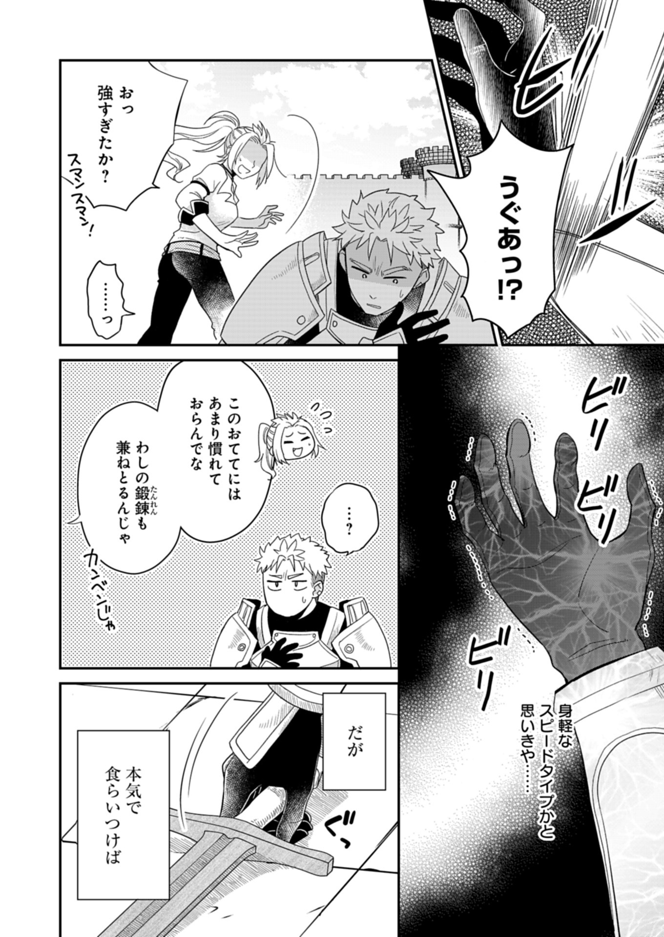 Shiro Majo-san to no Henkyou Gurashi - Saikyou no Majo wa Nonbiri Kurashitai Chap 9.2 - Next Chap 10.2