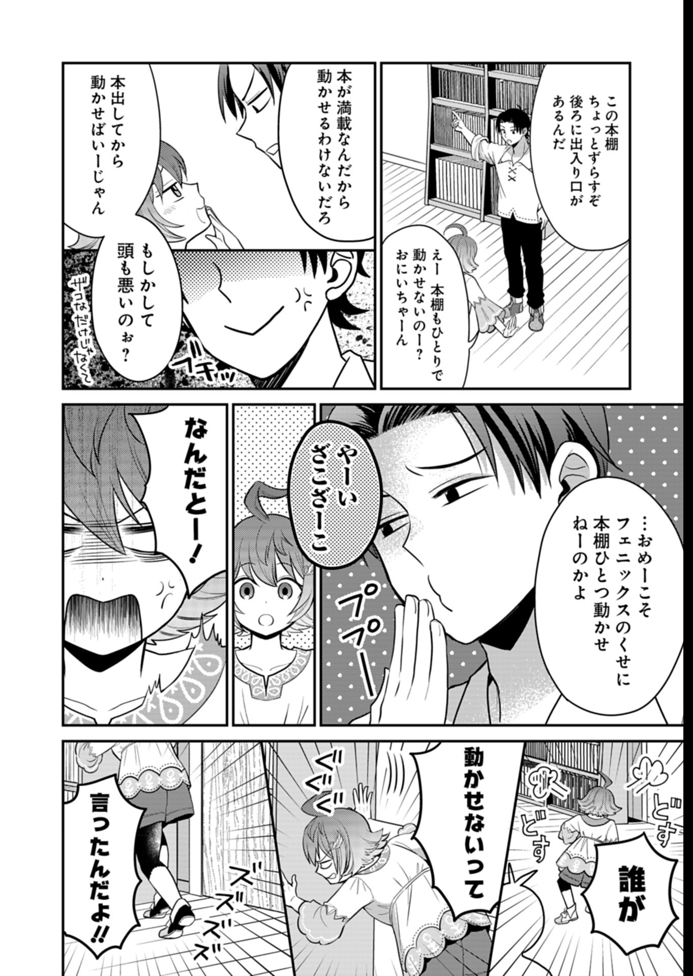 Shiro Majo-san to no Henkyou Gurashi - Saikyou no Majo wa Nonbiri Kurashitai Chap 5 - Next Chap 6