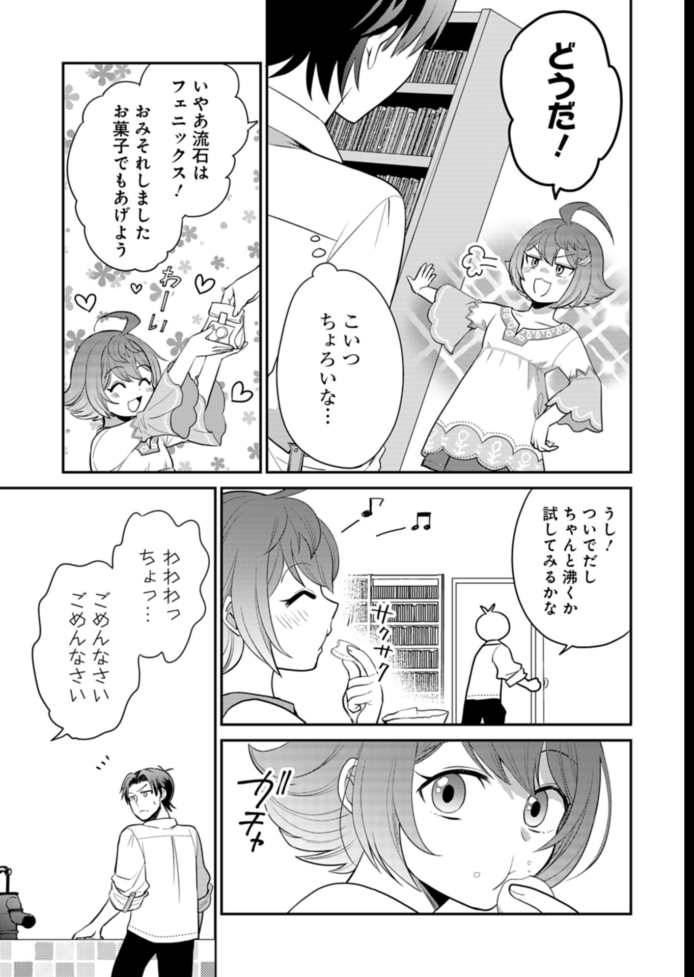 Shiro Majo-san to no Henkyou Gurashi - Saikyou no Majo wa Nonbiri Kurashitai Chap 5 - Next Chap 6