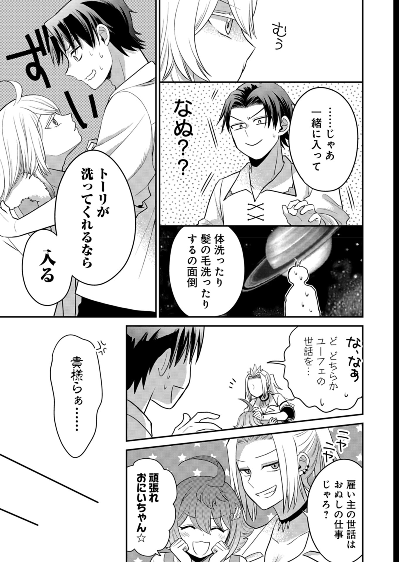 Shiro Majo-san to no Henkyou Gurashi - Saikyou no Majo wa Nonbiri Kurashitai Chap 5 - Next Chap 6