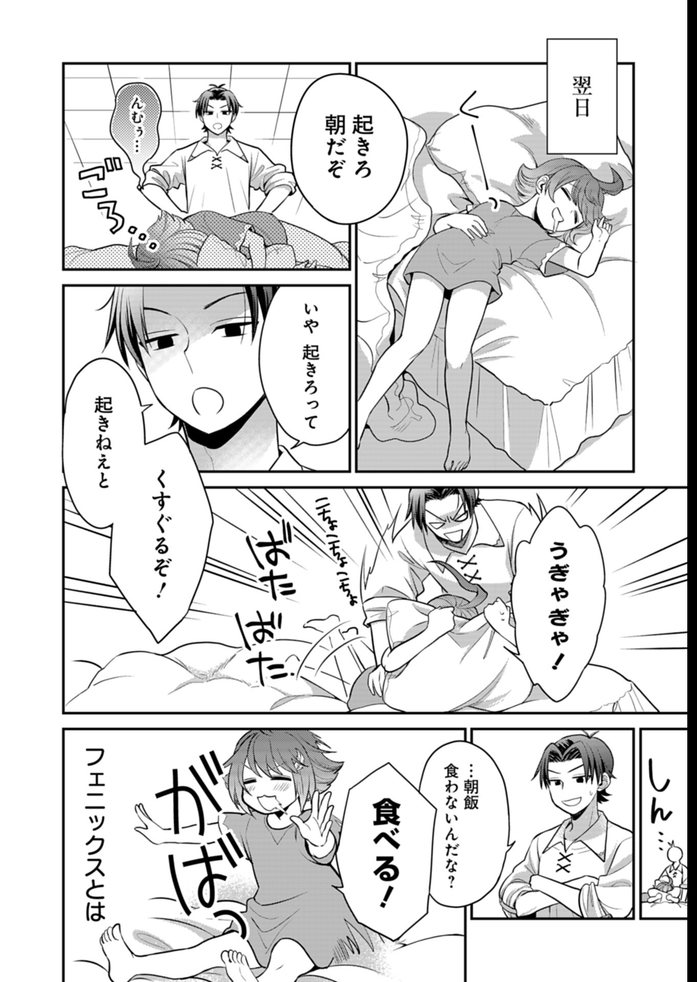 Shiro Majo-san to no Henkyou Gurashi - Saikyou no Majo wa Nonbiri Kurashitai Chap 5 - Next Chap 6