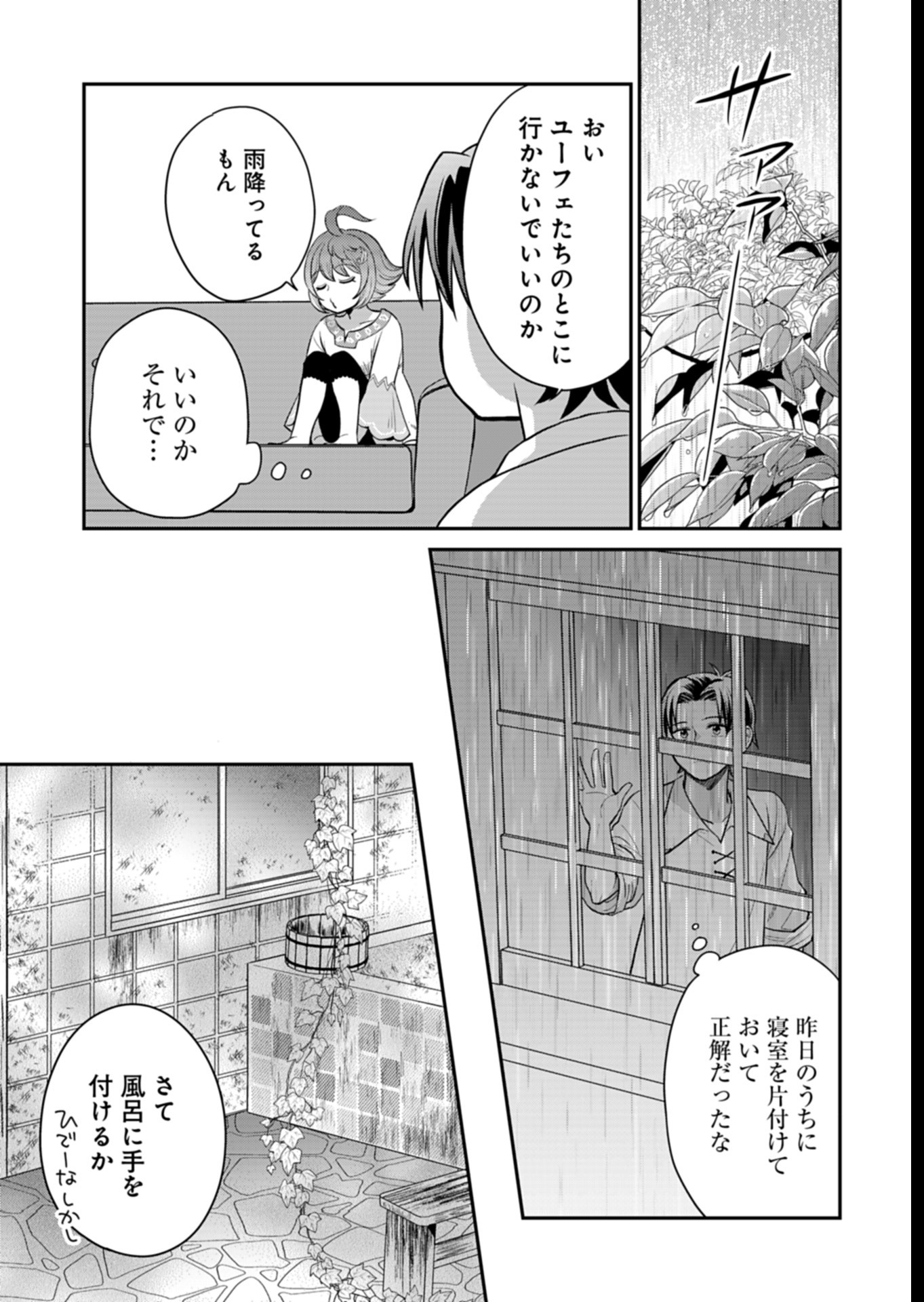 Shiro Majo-san to no Henkyou Gurashi - Saikyou no Majo wa Nonbiri Kurashitai Chap 5 - Next Chap 6