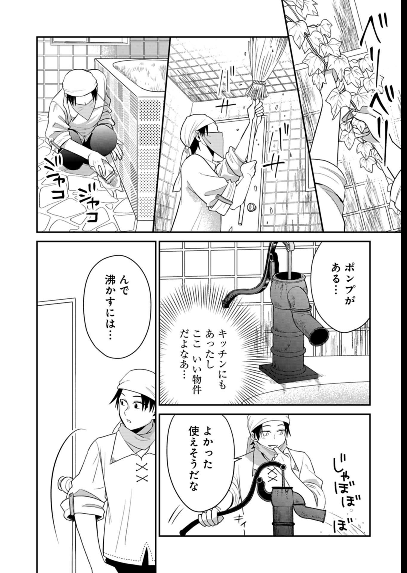 Shiro Majo-san to no Henkyou Gurashi - Saikyou no Majo wa Nonbiri Kurashitai Chap 5 - Next Chap 6