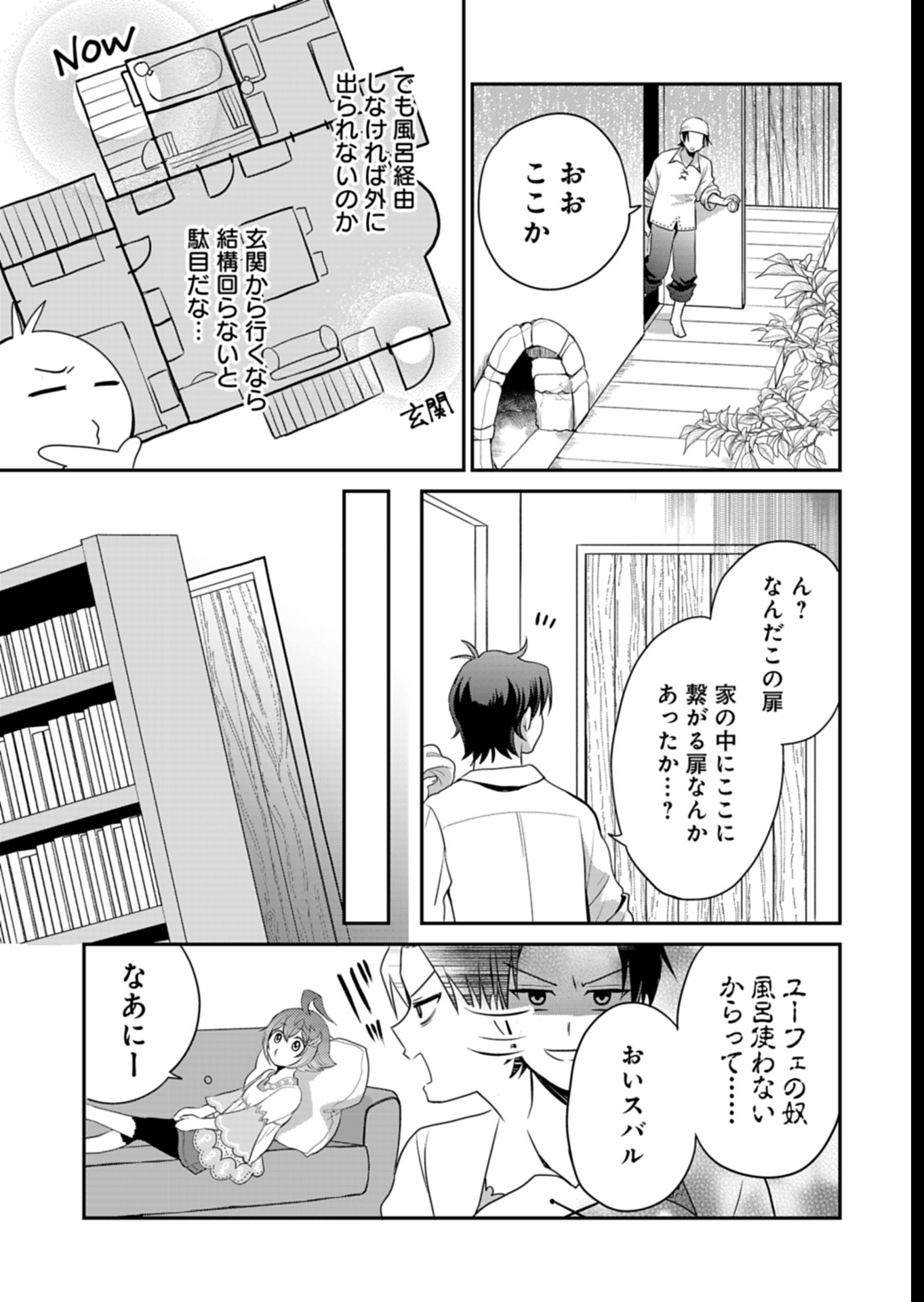 Shiro Majo-san to no Henkyou Gurashi - Saikyou no Majo wa Nonbiri Kurashitai Chap 5 - Next Chap 6