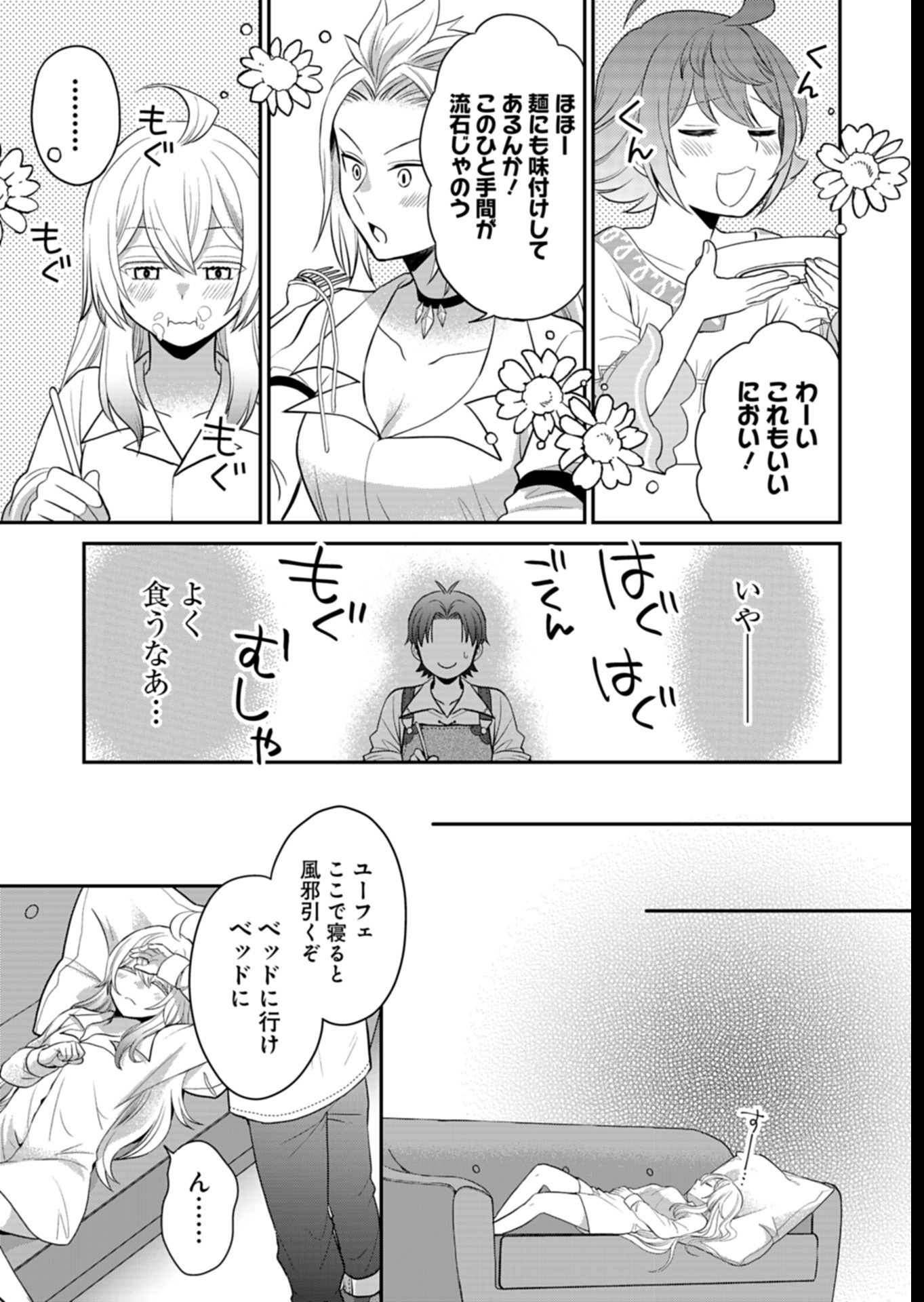 Shiro Majo-san to no Henkyou Gurashi - Saikyou no Majo wa Nonbiri Kurashitai Chap 5 - Next Chap 6