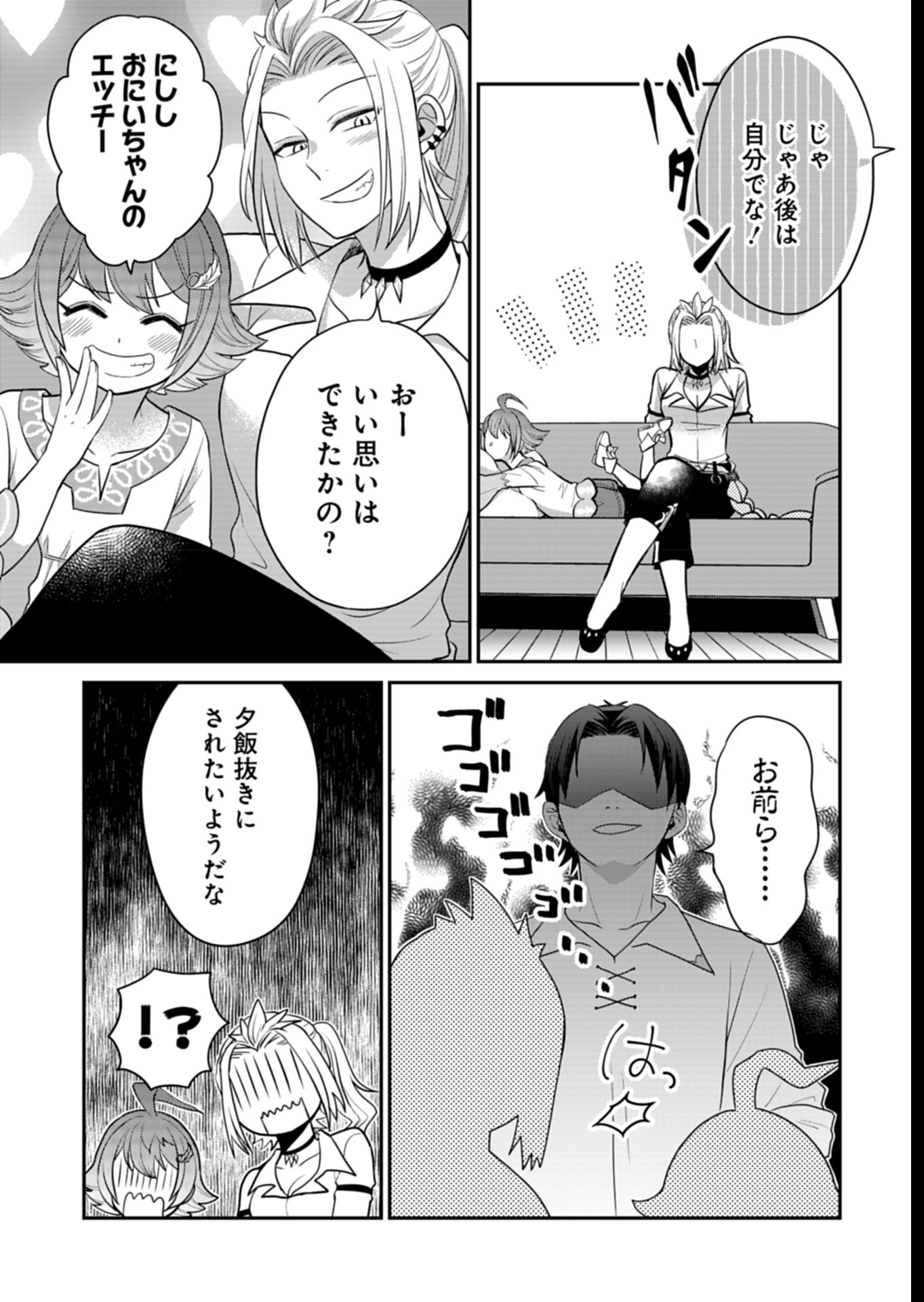 Shiro Majo-san to no Henkyou Gurashi - Saikyou no Majo wa Nonbiri Kurashitai Chap 5 - Next Chap 6