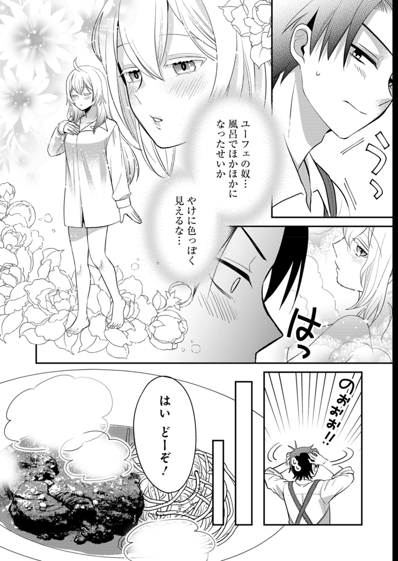 Shiro Majo-san to no Henkyou Gurashi - Saikyou no Majo wa Nonbiri Kurashitai Chap 5 - Next Chap 6