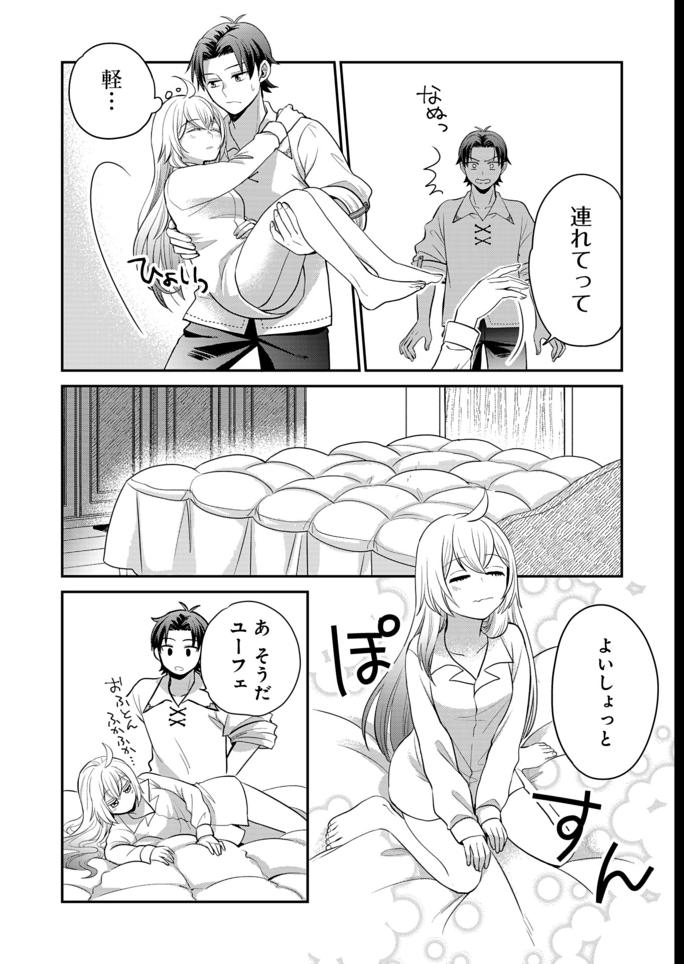 Shiro Majo-san to no Henkyou Gurashi - Saikyou no Majo wa Nonbiri Kurashitai Chap 5 - Next Chap 6