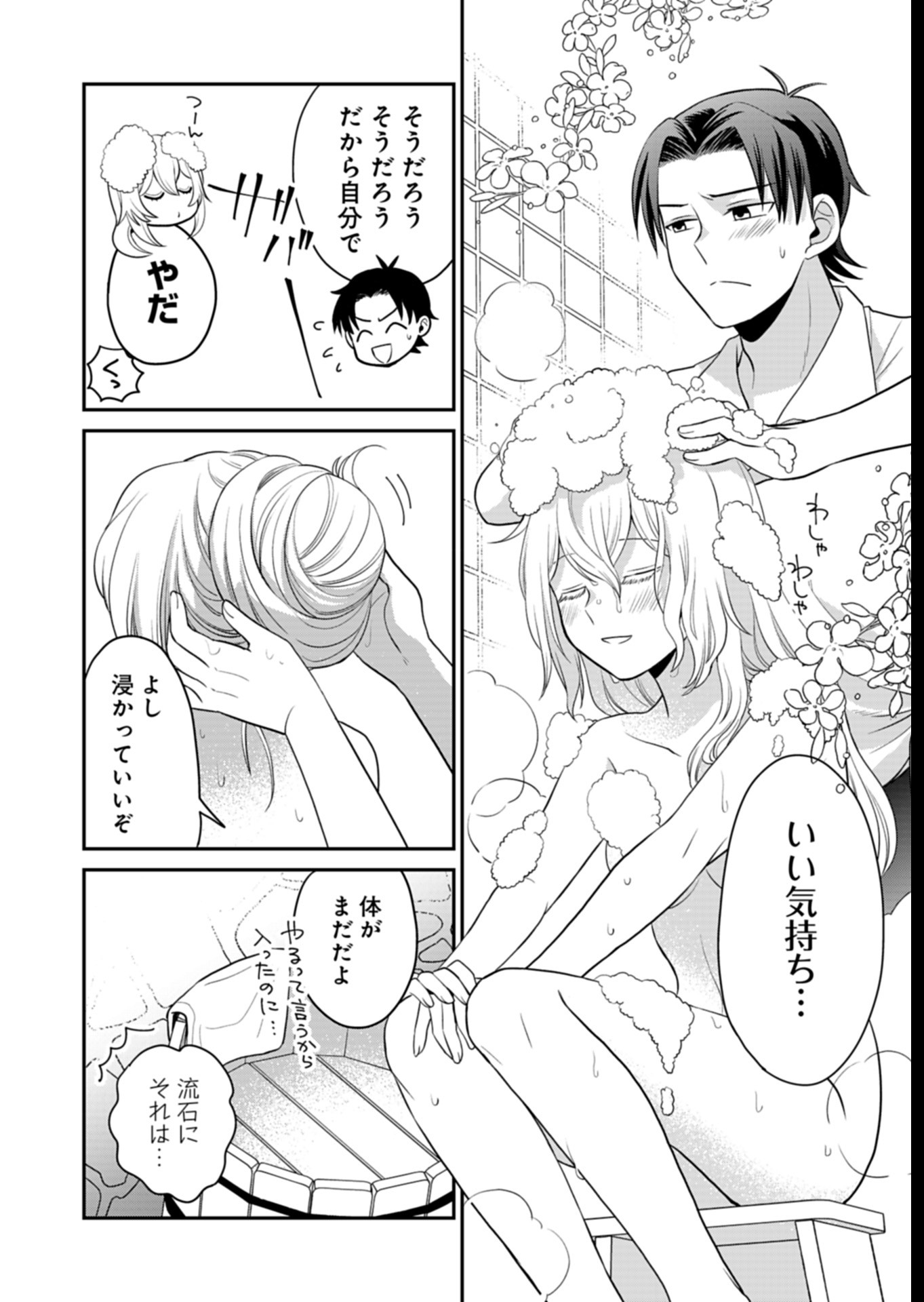 Shiro Majo-san to no Henkyou Gurashi - Saikyou no Majo wa Nonbiri Kurashitai Chap 5 - Next Chap 6