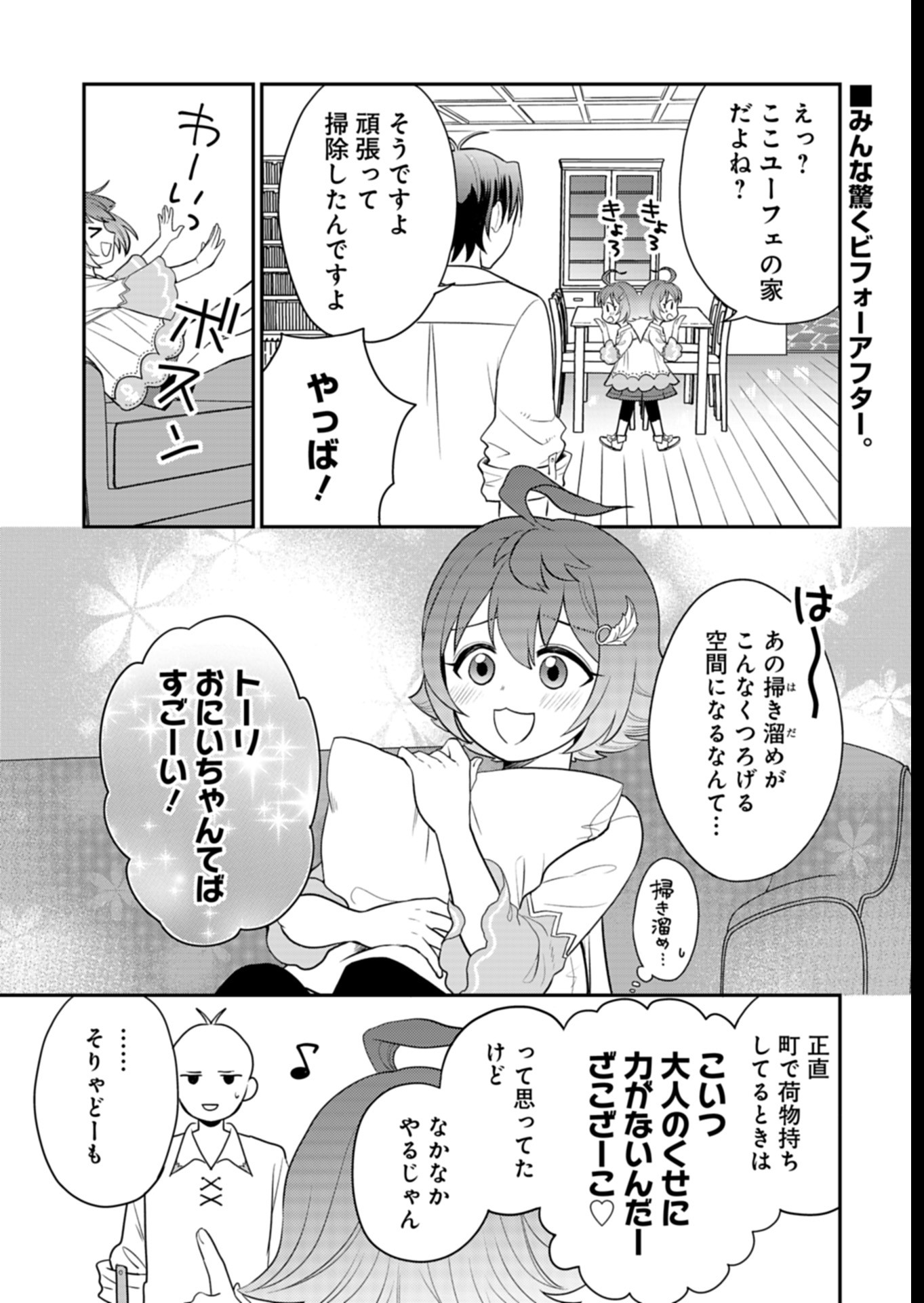Shiro Majo-san to no Henkyou Gurashi - Saikyou no Majo wa Nonbiri Kurashitai Chap 5 - Next Chap 6