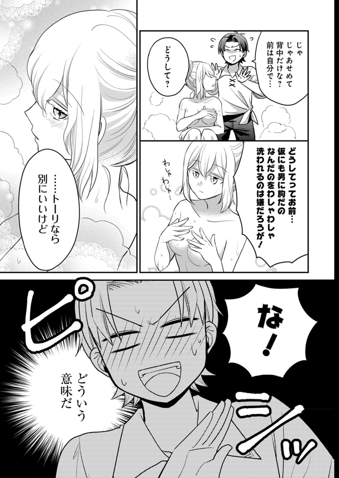 Shiro Majo-san to no Henkyou Gurashi - Saikyou no Majo wa Nonbiri Kurashitai Chap 5 - Next Chap 6