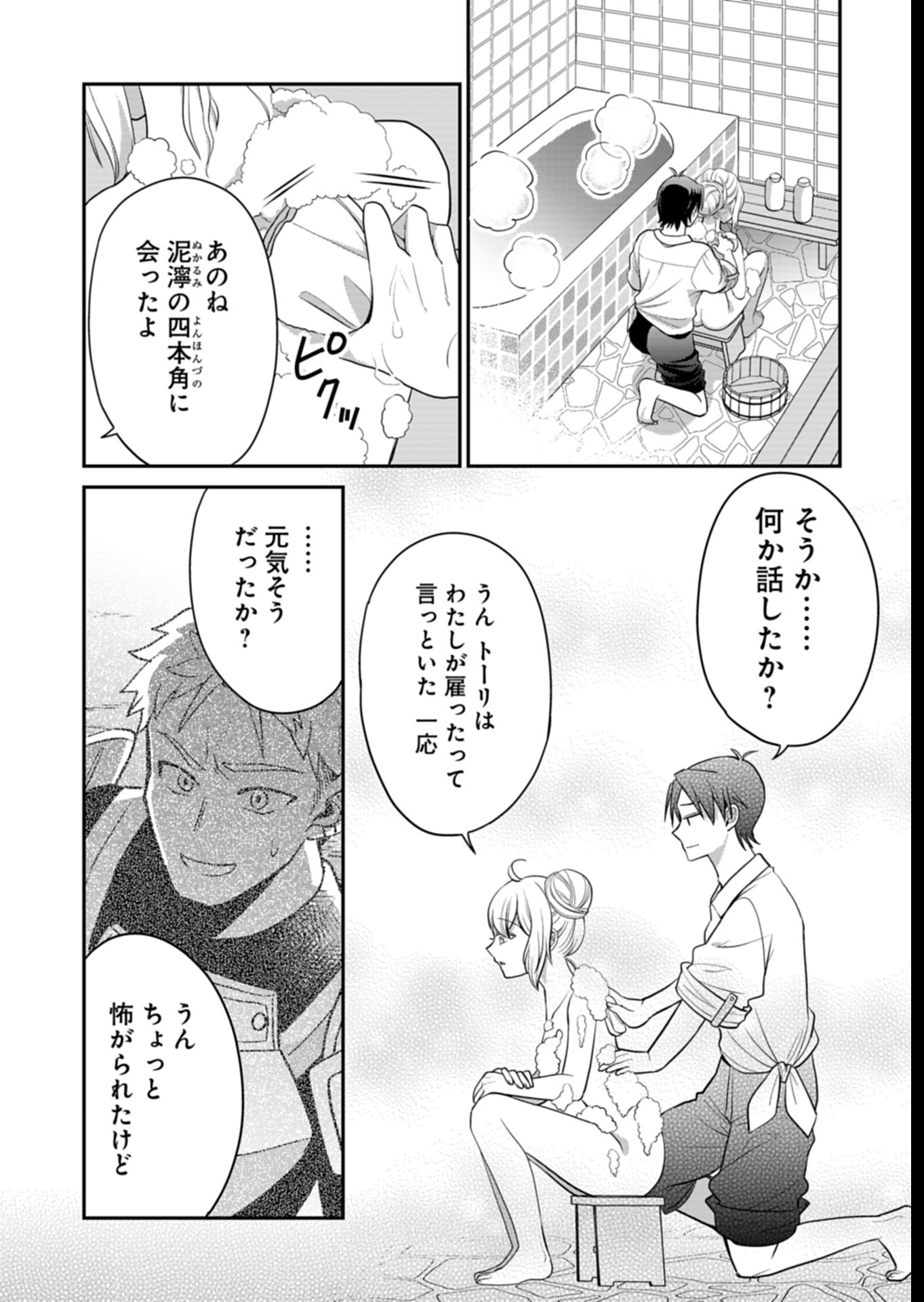 Shiro Majo-san to no Henkyou Gurashi - Saikyou no Majo wa Nonbiri Kurashitai Chap 5 - Next Chap 6