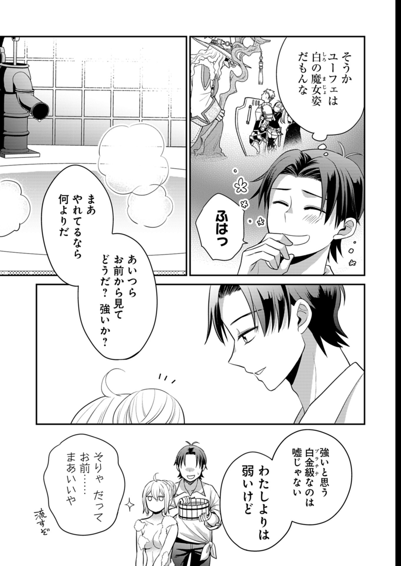 Shiro Majo-san to no Henkyou Gurashi - Saikyou no Majo wa Nonbiri Kurashitai Chap 5 - Next Chap 6