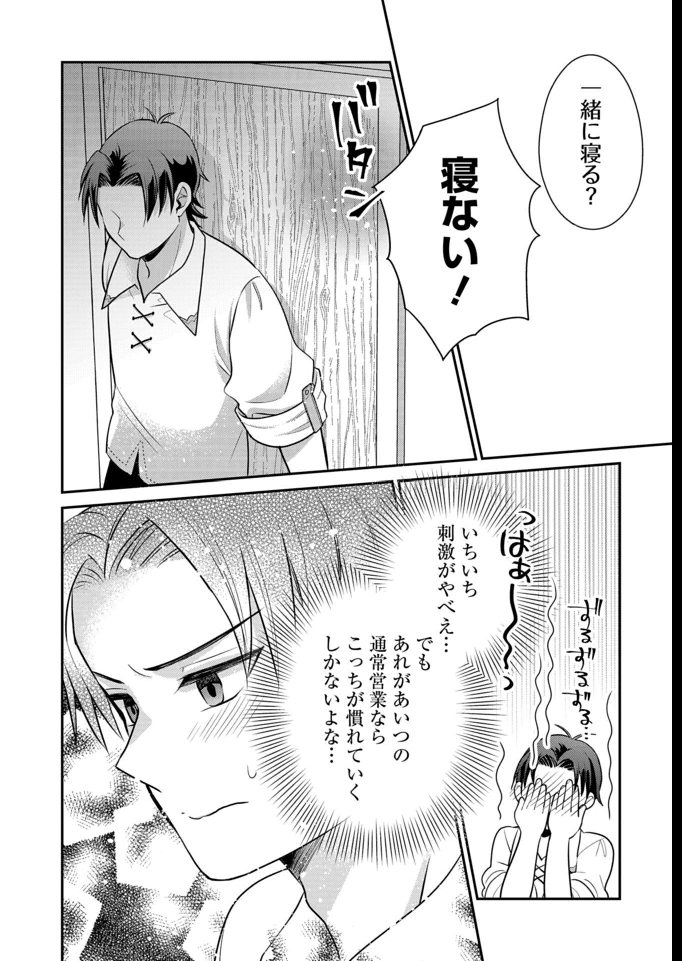 Shiro Majo-san to no Henkyou Gurashi - Saikyou no Majo wa Nonbiri Kurashitai Chap 5 - Next Chap 6