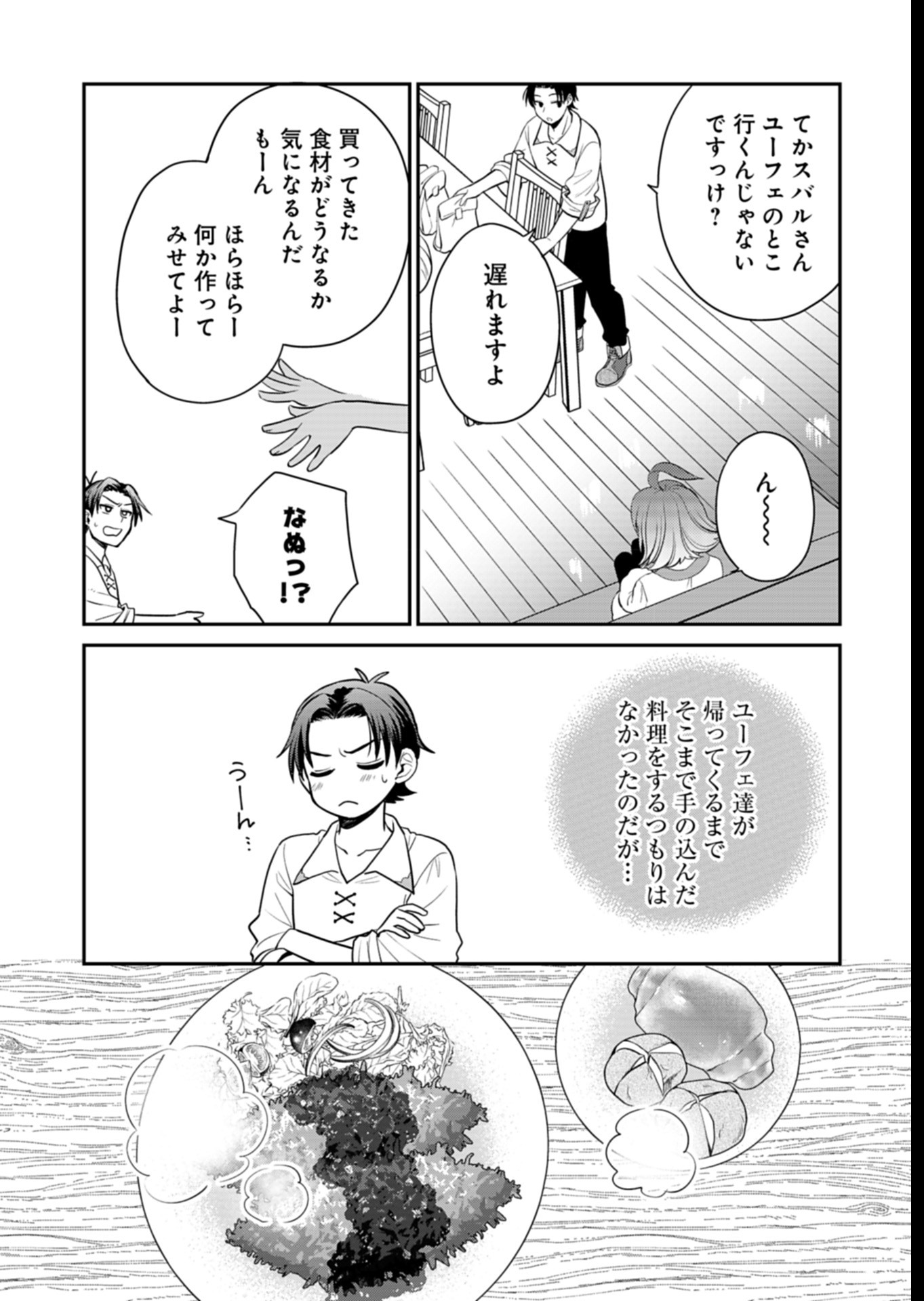 Shiro Majo-san to no Henkyou Gurashi - Saikyou no Majo wa Nonbiri Kurashitai Chap 5 - Next Chap 6