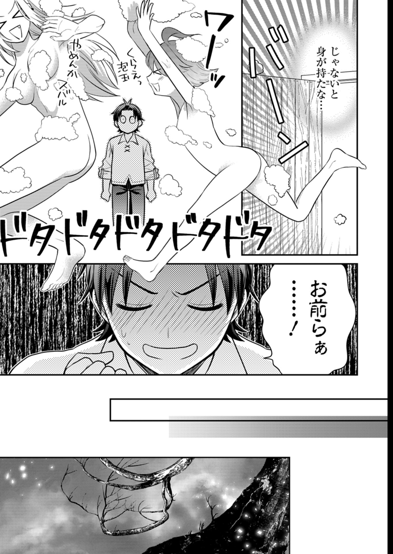 Shiro Majo-san to no Henkyou Gurashi - Saikyou no Majo wa Nonbiri Kurashitai Chap 5 - Next Chap 6