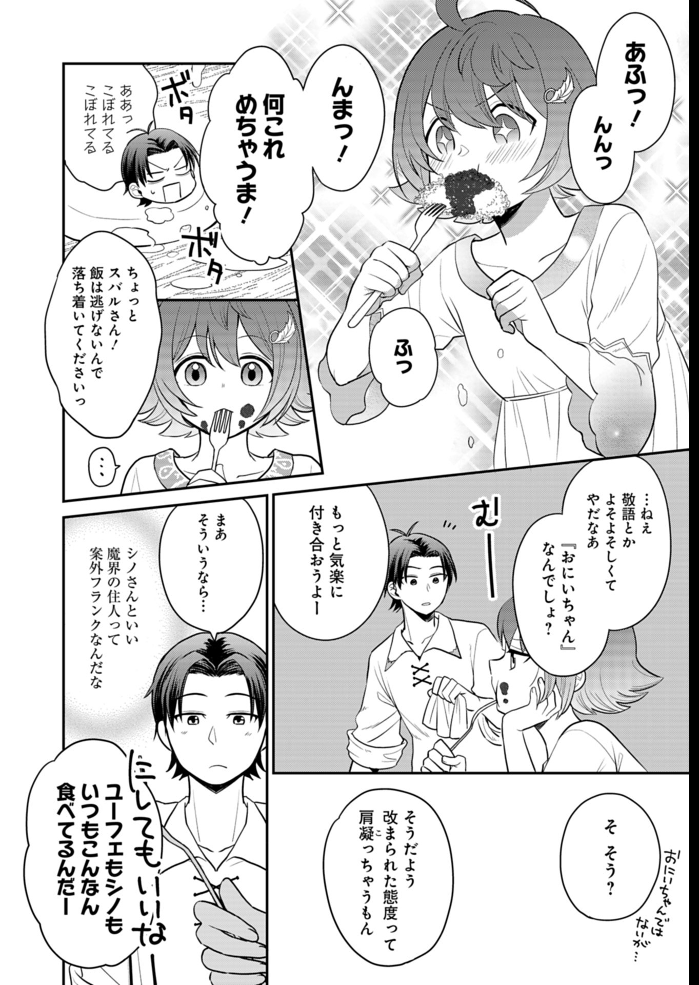 Shiro Majo-san to no Henkyou Gurashi - Saikyou no Majo wa Nonbiri Kurashitai Chap 5 - Next Chap 6