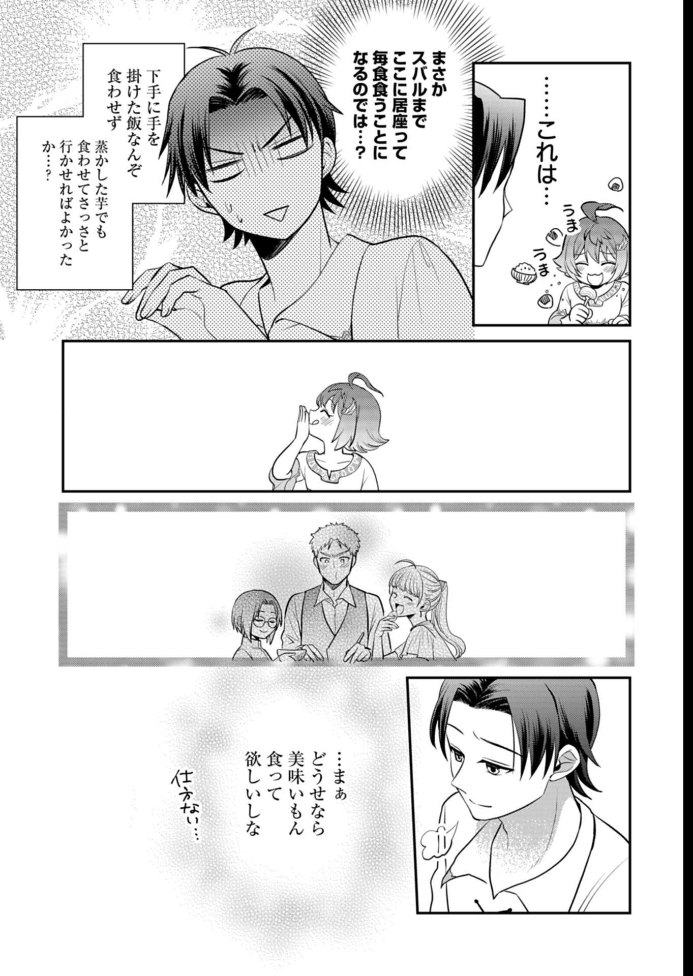 Shiro Majo-san to no Henkyou Gurashi - Saikyou no Majo wa Nonbiri Kurashitai Chap 5 - Next Chap 6