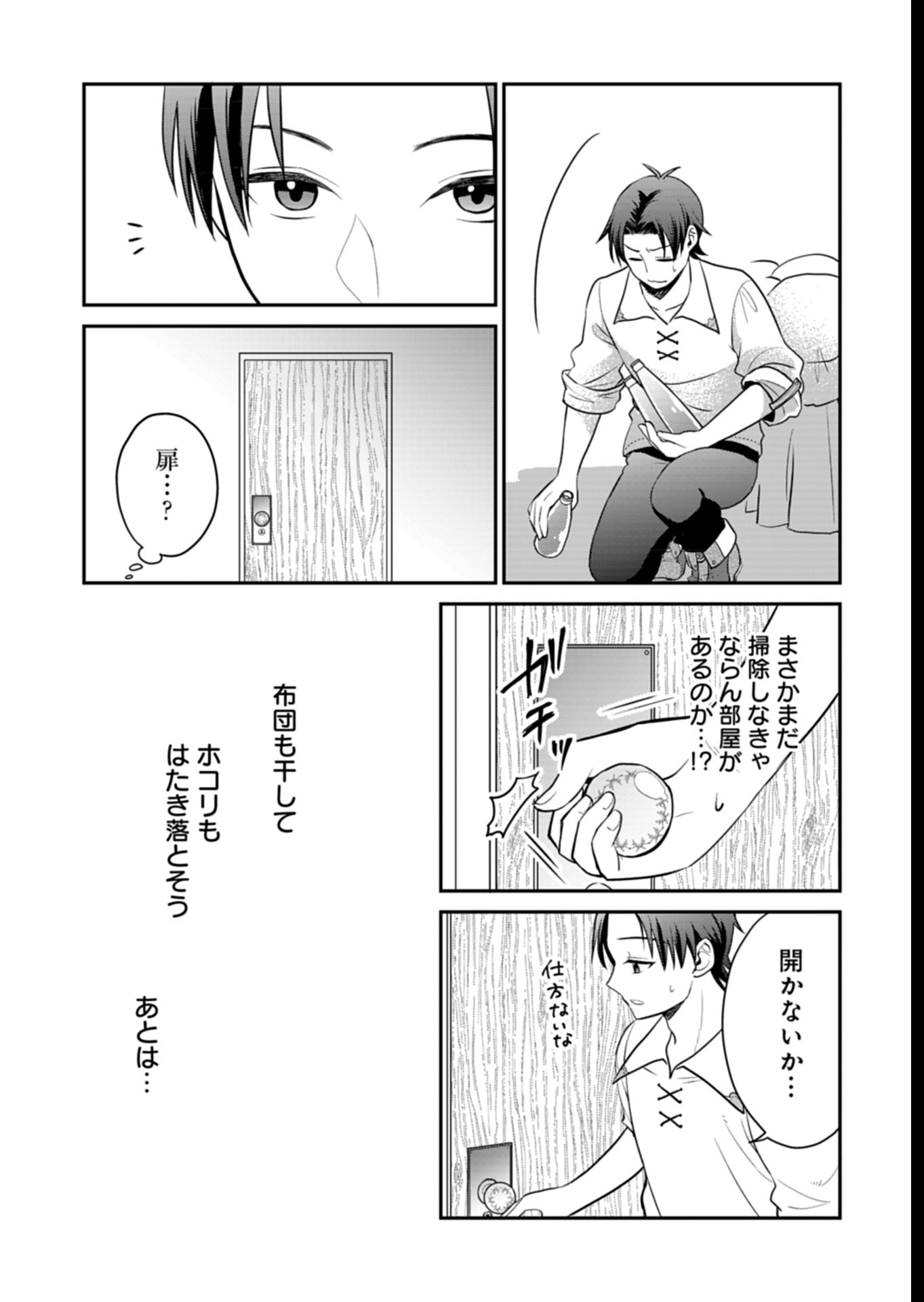 Shiro Majo-san to no Henkyou Gurashi - Saikyou no Majo wa Nonbiri Kurashitai Chap 5 - Next Chap 6