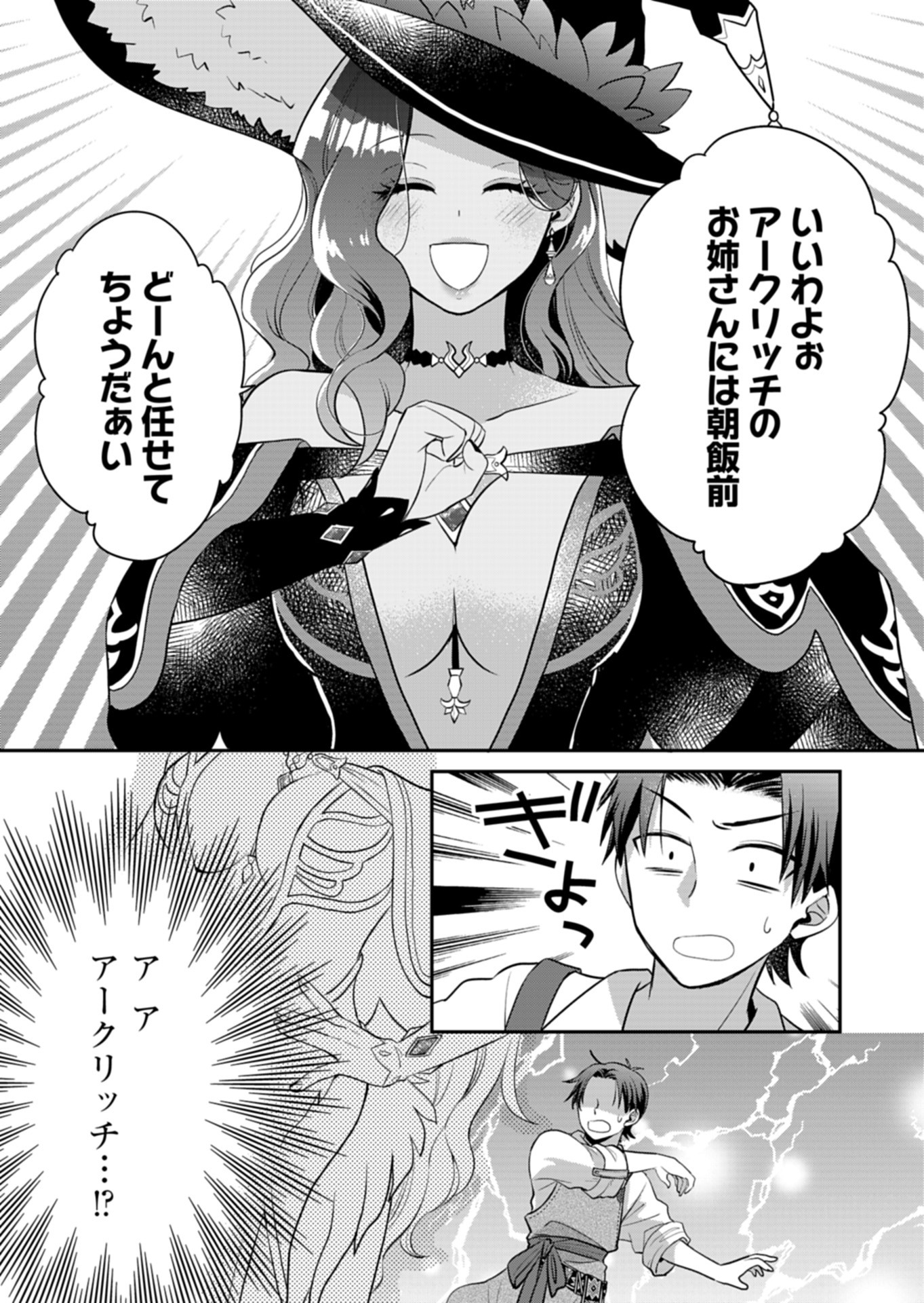 Shiro Majo-san to no Henkyou Gurashi - Saikyou no Majo wa Nonbiri Kurashitai Chap 6 - Next Chap 7