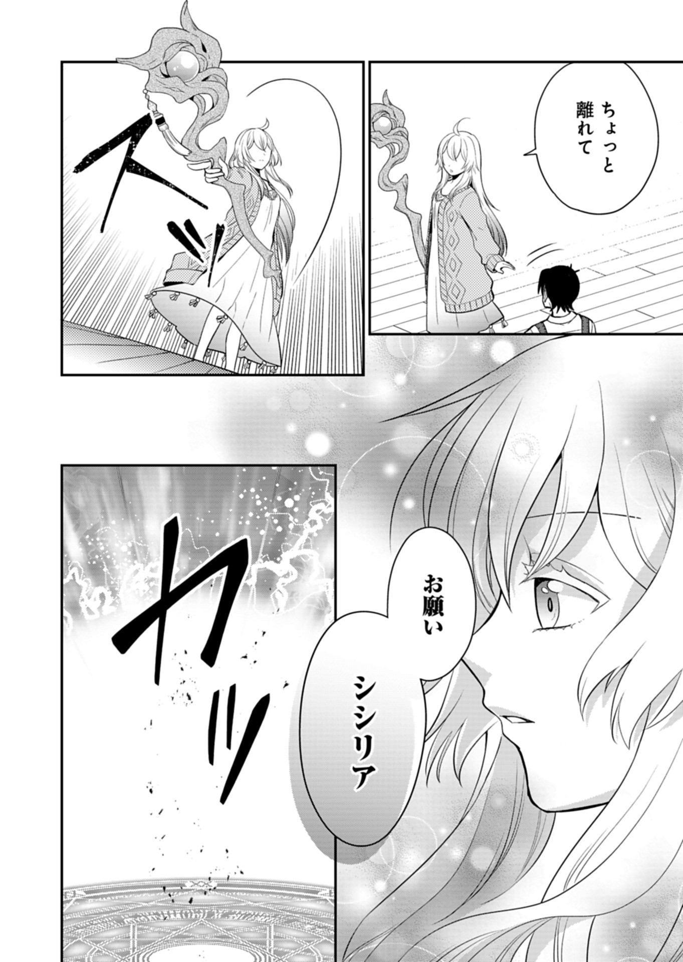 Shiro Majo-san to no Henkyou Gurashi - Saikyou no Majo wa Nonbiri Kurashitai Chap 6 - Next Chap 7