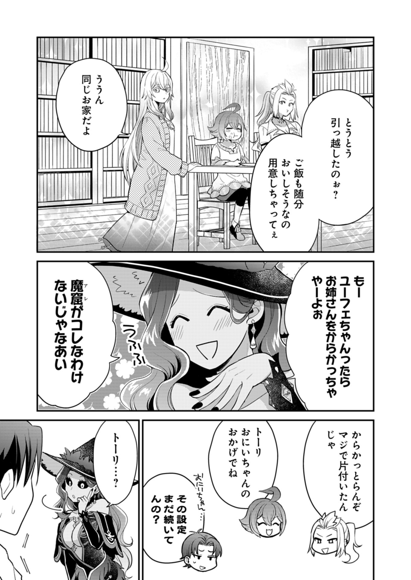 Shiro Majo-san to no Henkyou Gurashi - Saikyou no Majo wa Nonbiri Kurashitai Chap 6 - Next Chap 7