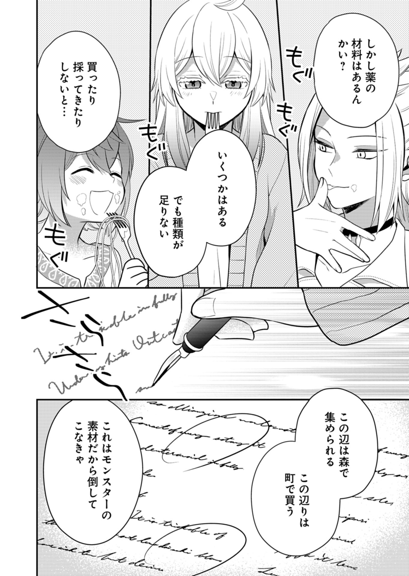Shiro Majo-san to no Henkyou Gurashi - Saikyou no Majo wa Nonbiri Kurashitai Chap 6 - Next Chap 7