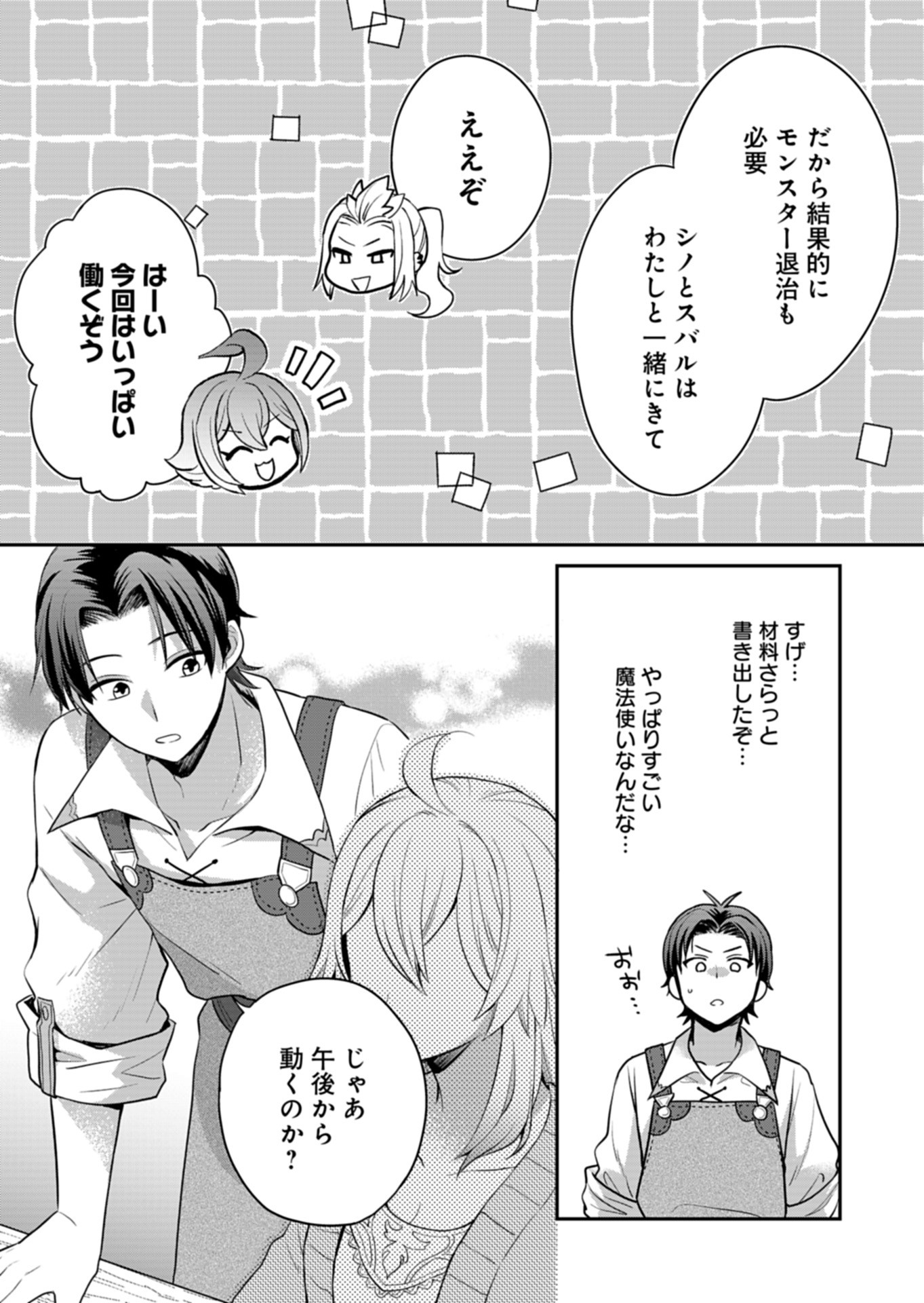 Shiro Majo-san to no Henkyou Gurashi - Saikyou no Majo wa Nonbiri Kurashitai Chap 6 - Next Chap 7