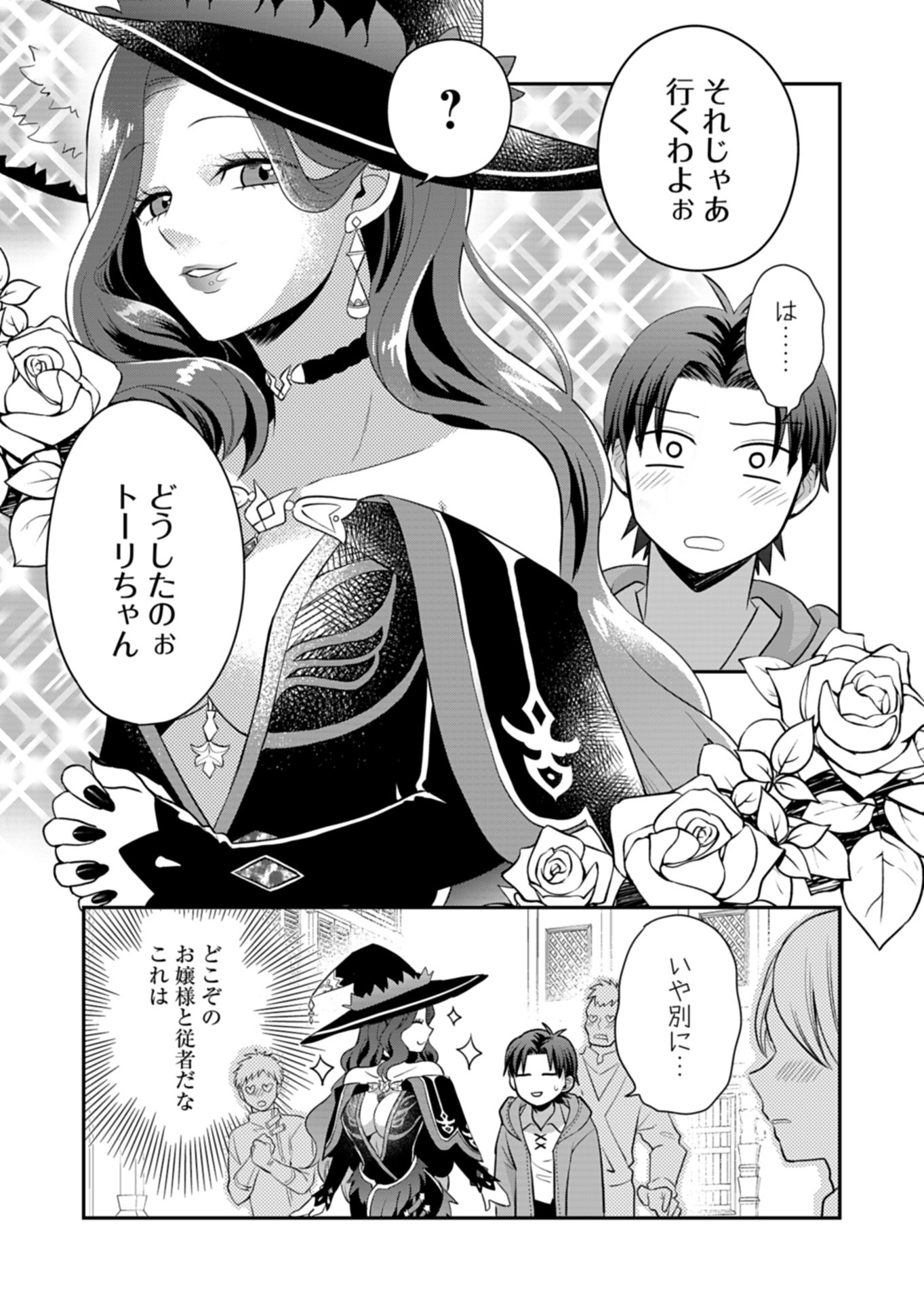 Shiro Majo-san to no Henkyou Gurashi - Saikyou no Majo wa Nonbiri Kurashitai Chap 6 - Next Chap 7