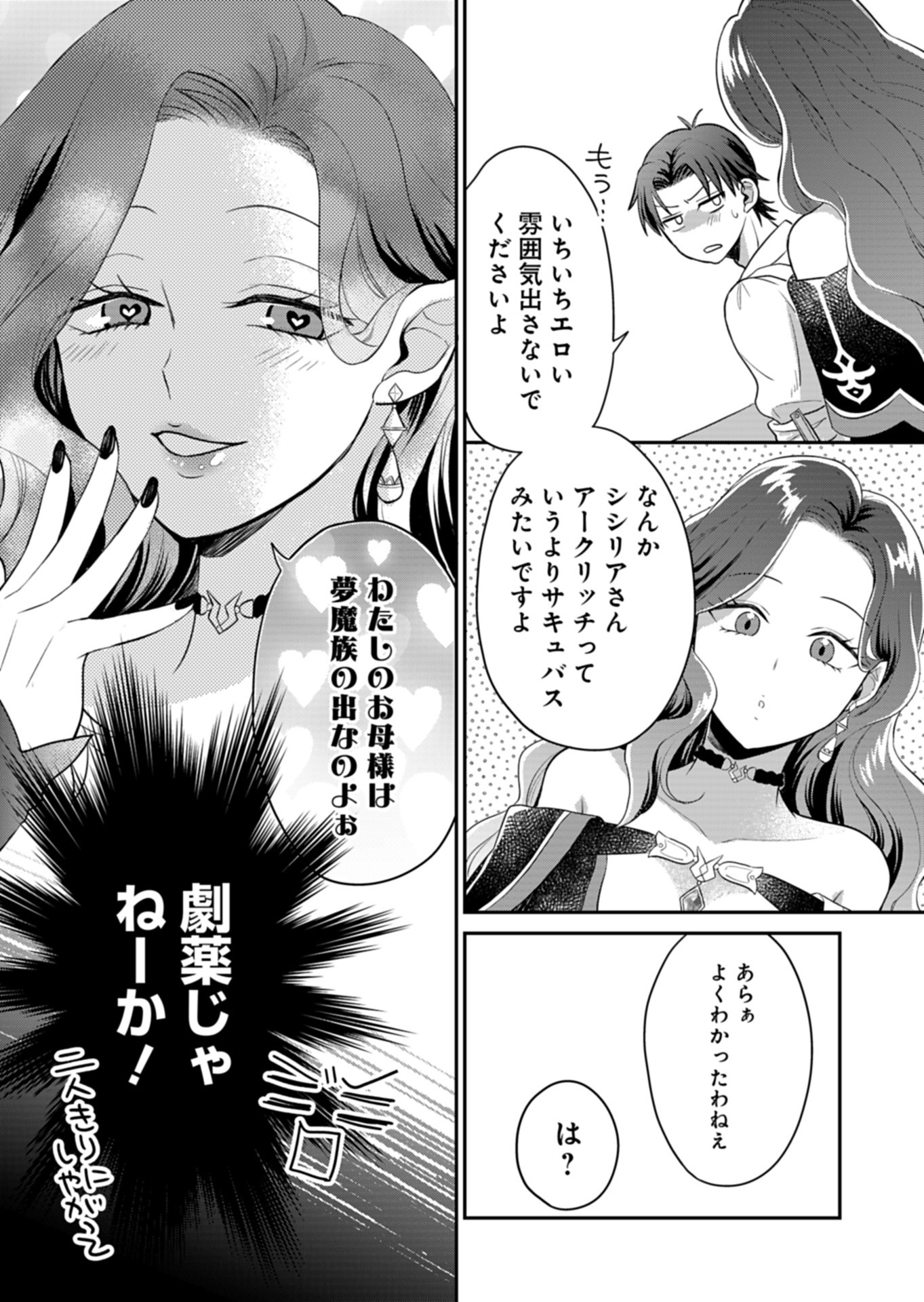 Shiro Majo-san to no Henkyou Gurashi - Saikyou no Majo wa Nonbiri Kurashitai Chap 6 - Next Chap 7
