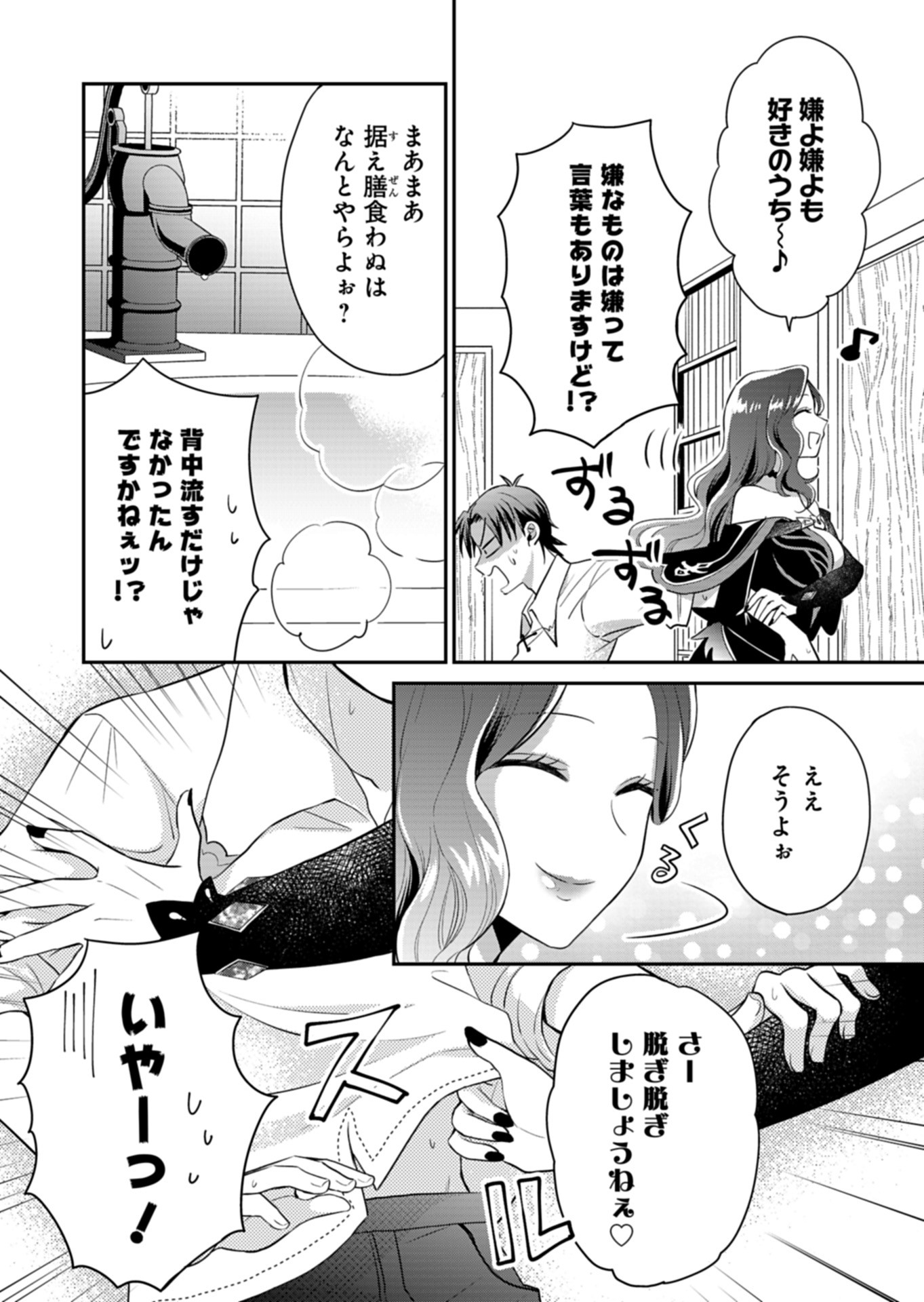 Shiro Majo-san to no Henkyou Gurashi - Saikyou no Majo wa Nonbiri Kurashitai Chap 6 - Next Chap 7