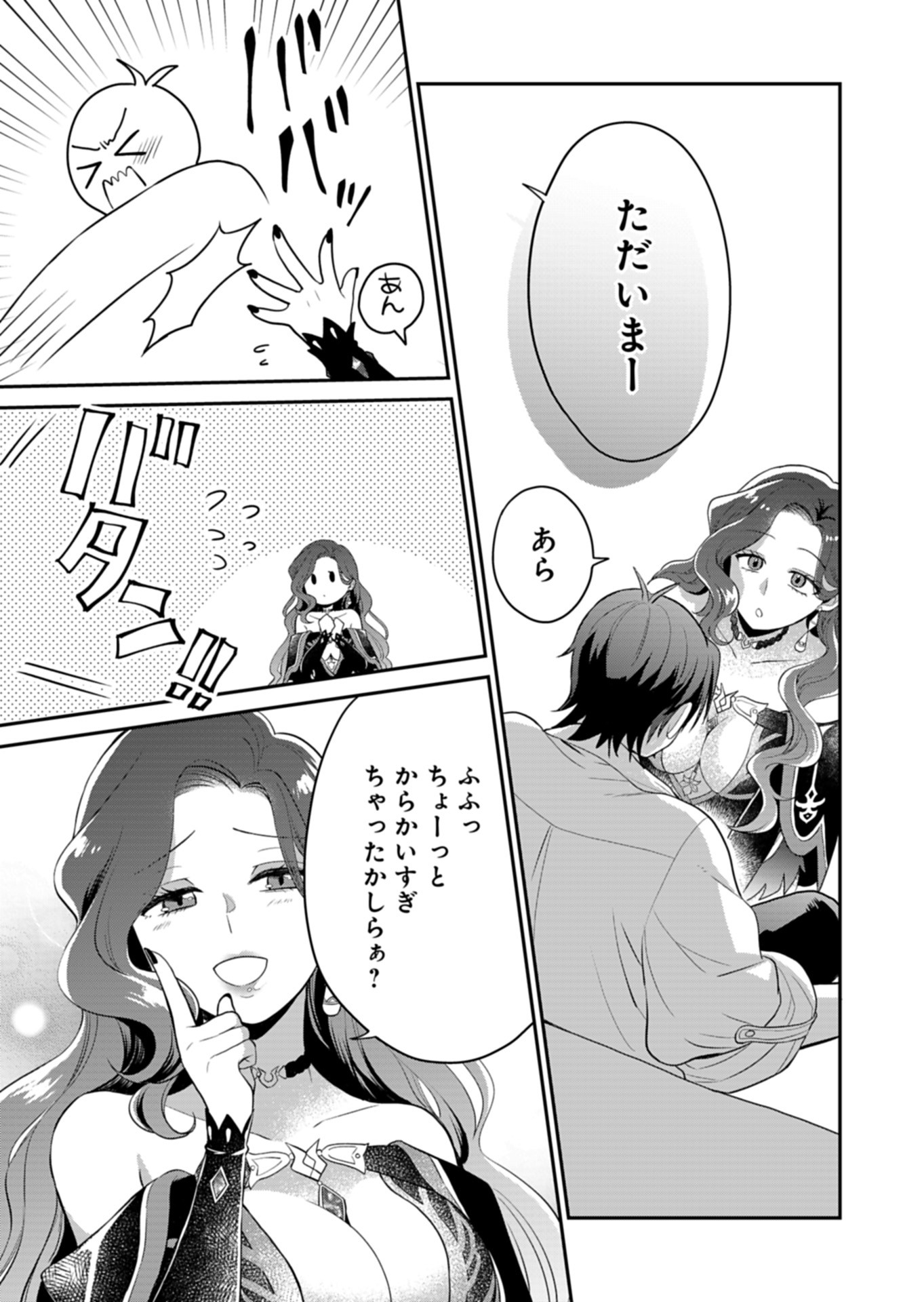 Shiro Majo-san to no Henkyou Gurashi - Saikyou no Majo wa Nonbiri Kurashitai Chap 6 - Next Chap 7