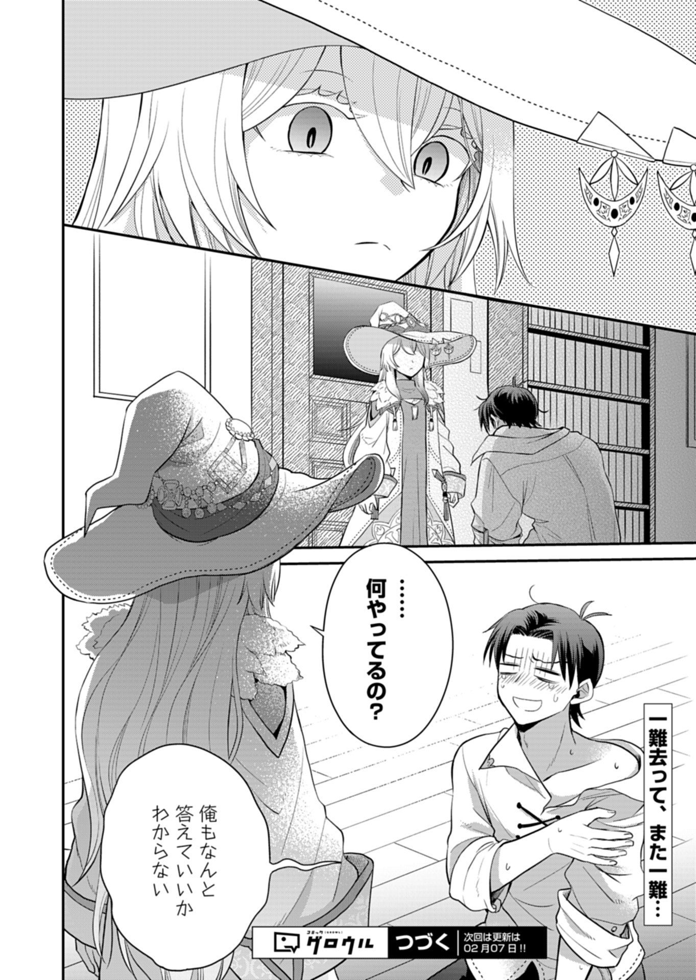 Shiro Majo-san to no Henkyou Gurashi - Saikyou no Majo wa Nonbiri Kurashitai Chap 6 - Next Chap 7