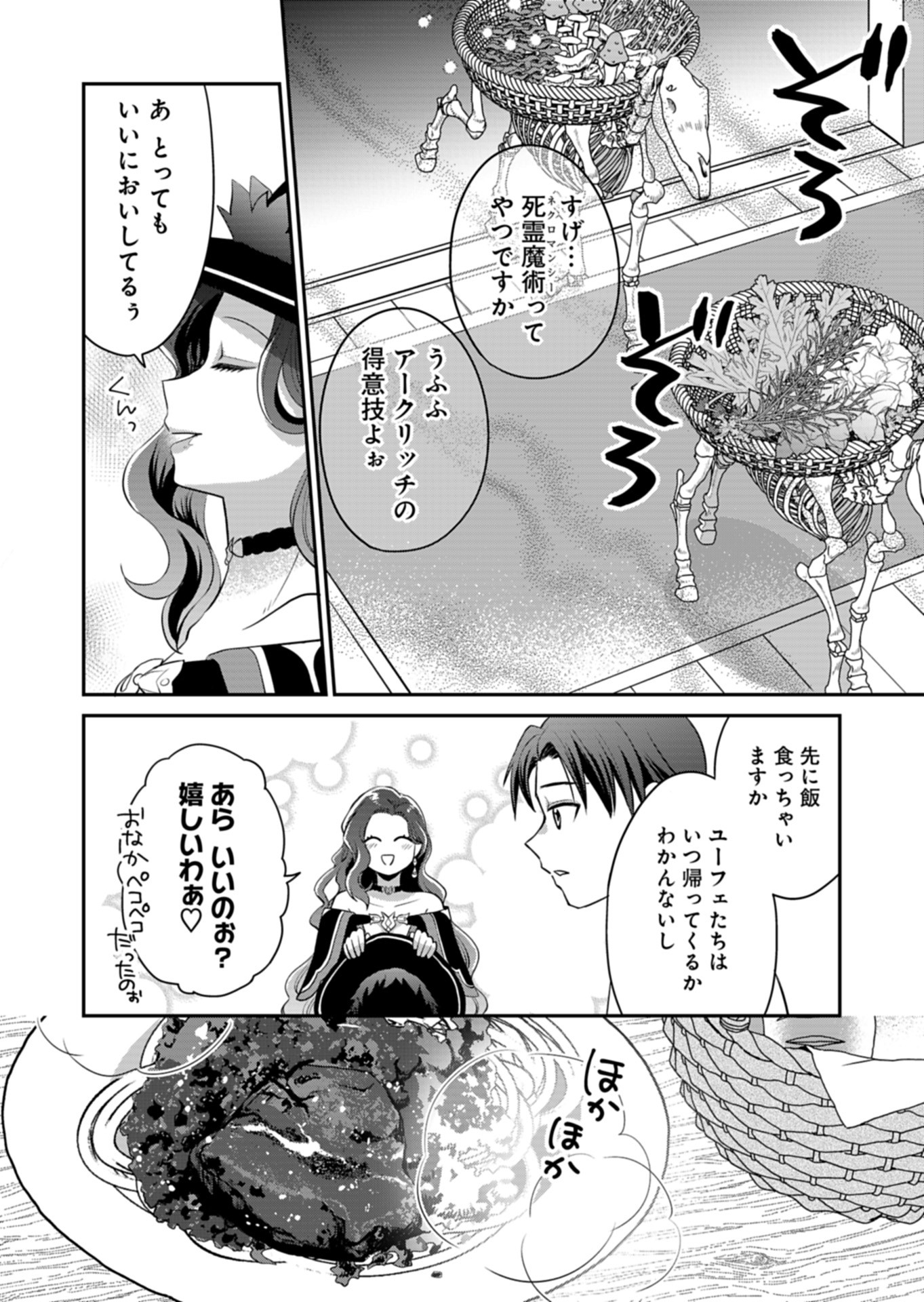 Shiro Majo-san to no Henkyou Gurashi - Saikyou no Majo wa Nonbiri Kurashitai Chap 6 - Next Chap 7