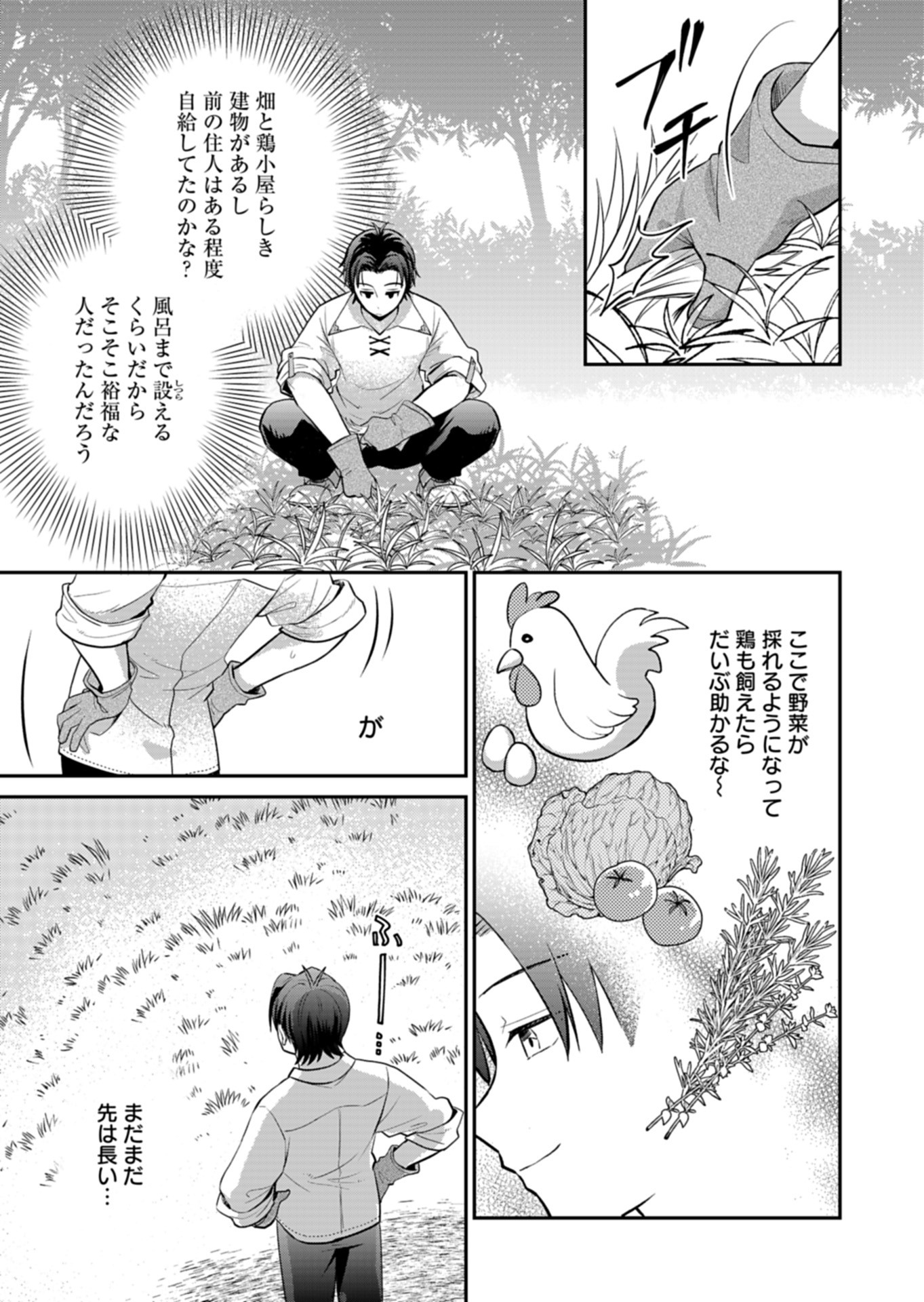 Shiro Majo-san to no Henkyou Gurashi - Saikyou no Majo wa Nonbiri Kurashitai Chap 6 - Next Chap 7