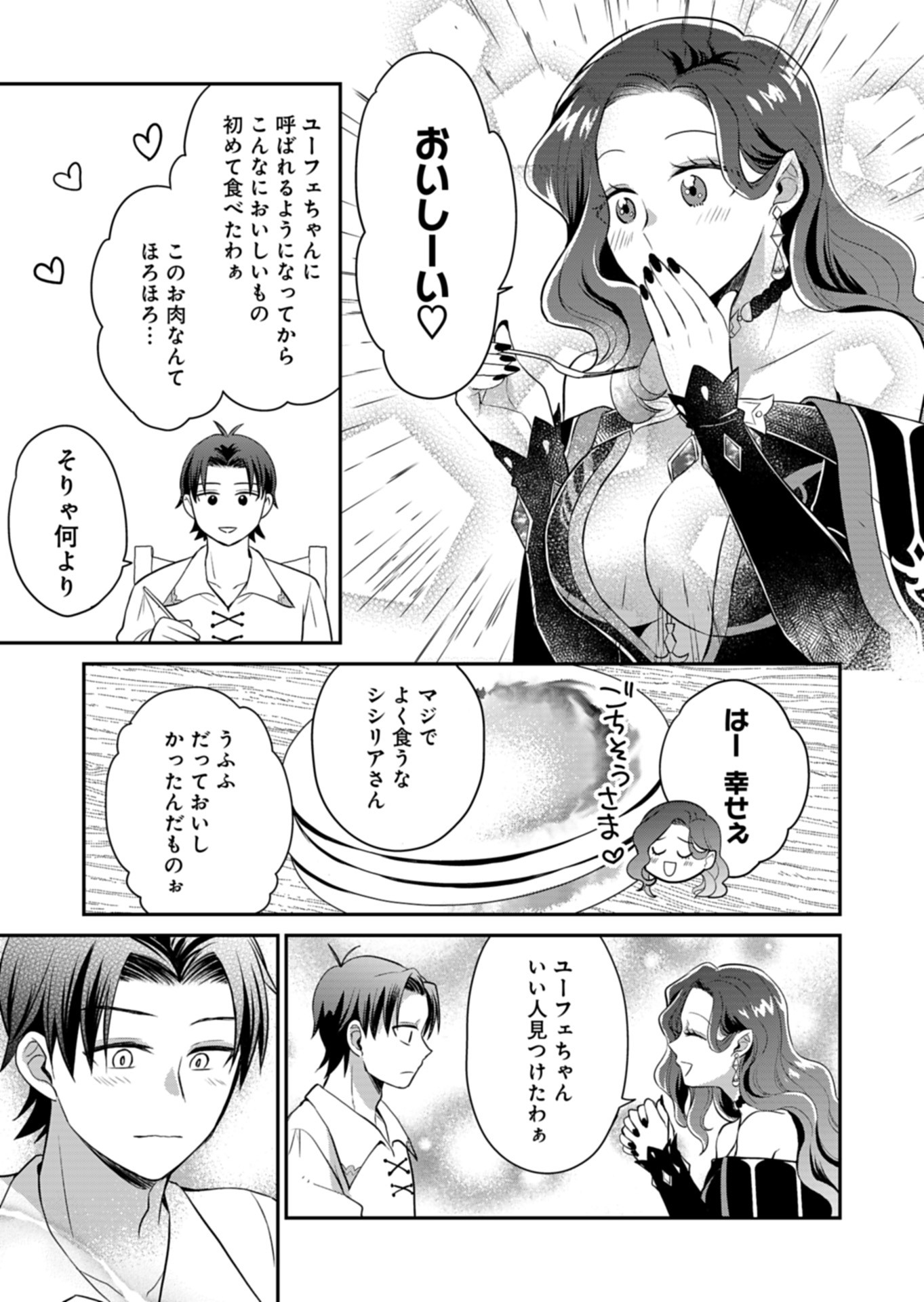Shiro Majo-san to no Henkyou Gurashi - Saikyou no Majo wa Nonbiri Kurashitai Chap 6 - Next Chap 7