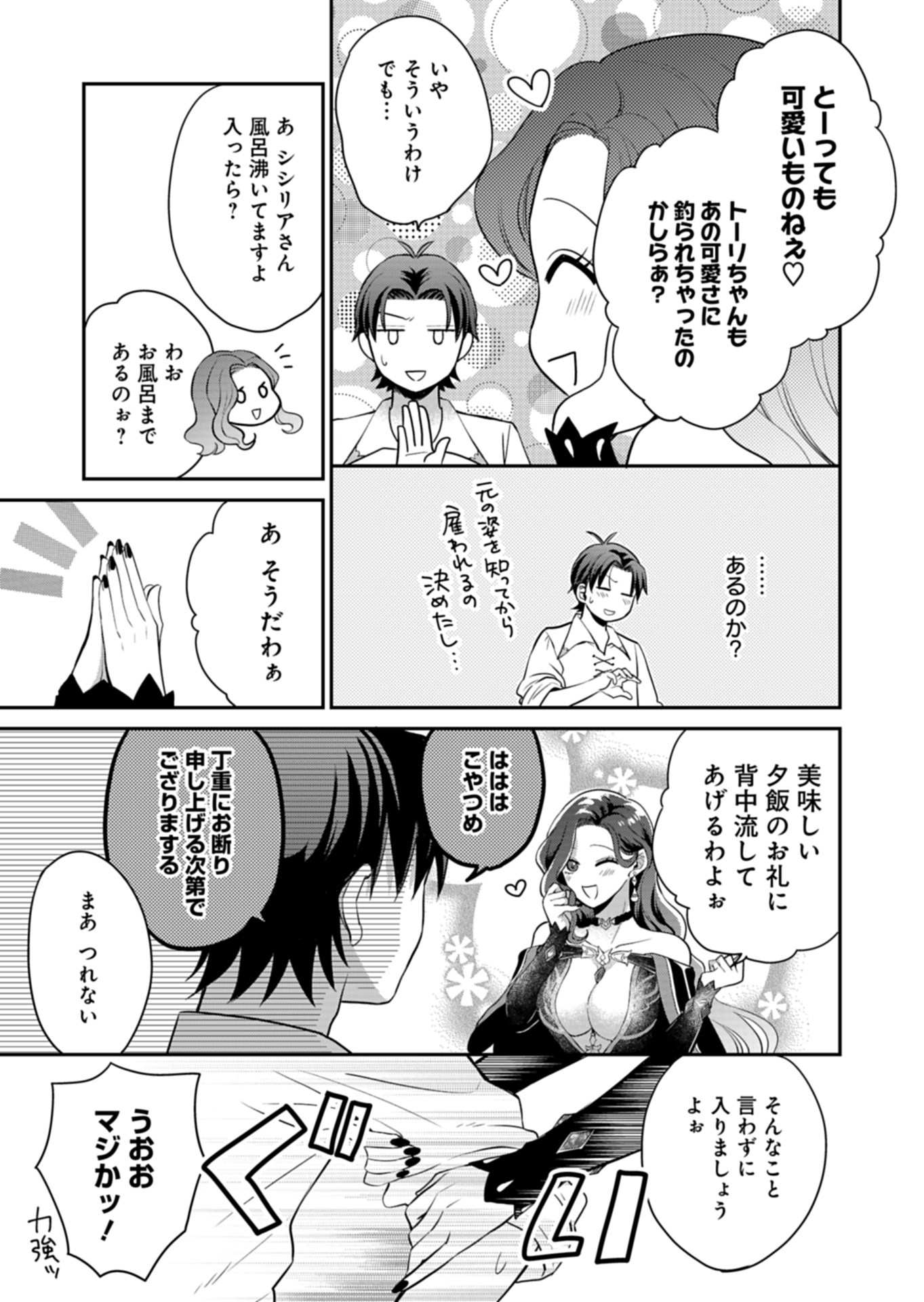 Shiro Majo-san to no Henkyou Gurashi - Saikyou no Majo wa Nonbiri Kurashitai Chap 6 - Next Chap 7