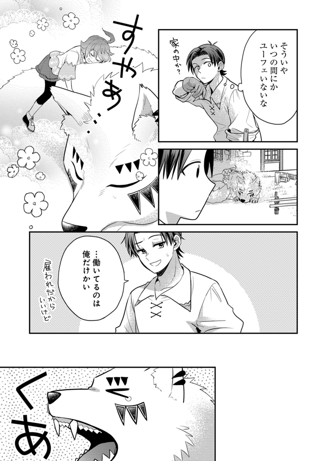Shiro Majo-san to no Henkyou Gurashi - Saikyou no Majo wa Nonbiri Kurashitai Chap 6 - Next Chap 7