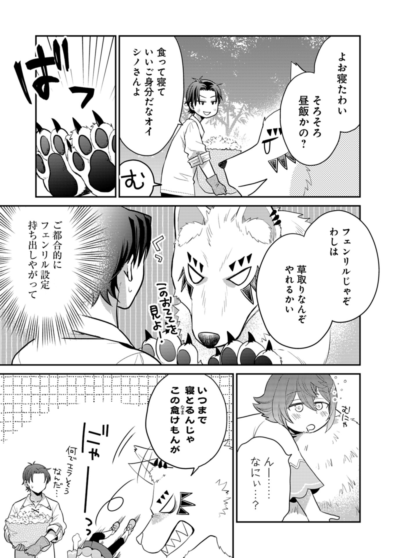 Shiro Majo-san to no Henkyou Gurashi - Saikyou no Majo wa Nonbiri Kurashitai Chap 6 - Next Chap 7