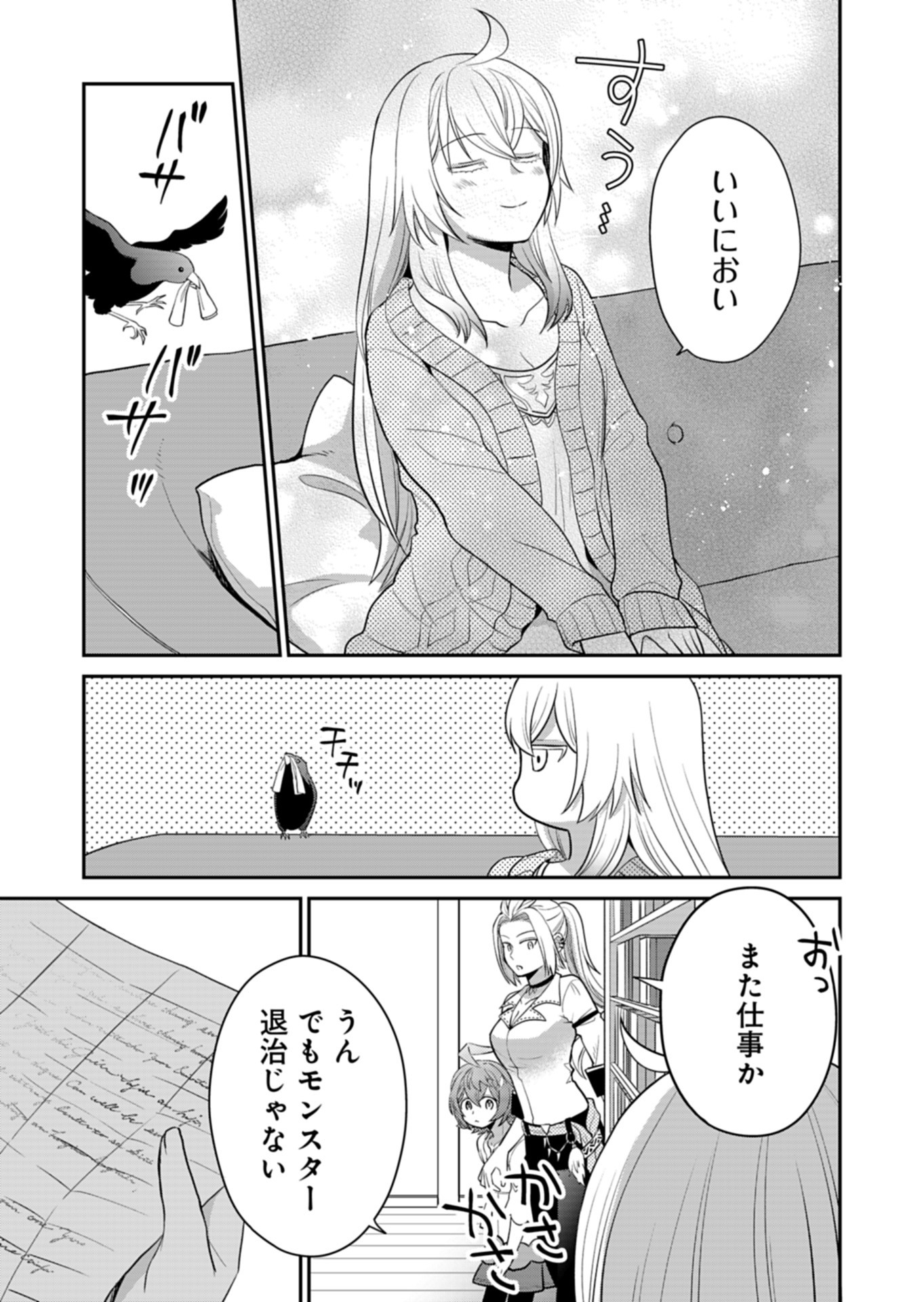 Shiro Majo-san to no Henkyou Gurashi - Saikyou no Majo wa Nonbiri Kurashitai Chap 6 - Next Chap 7
